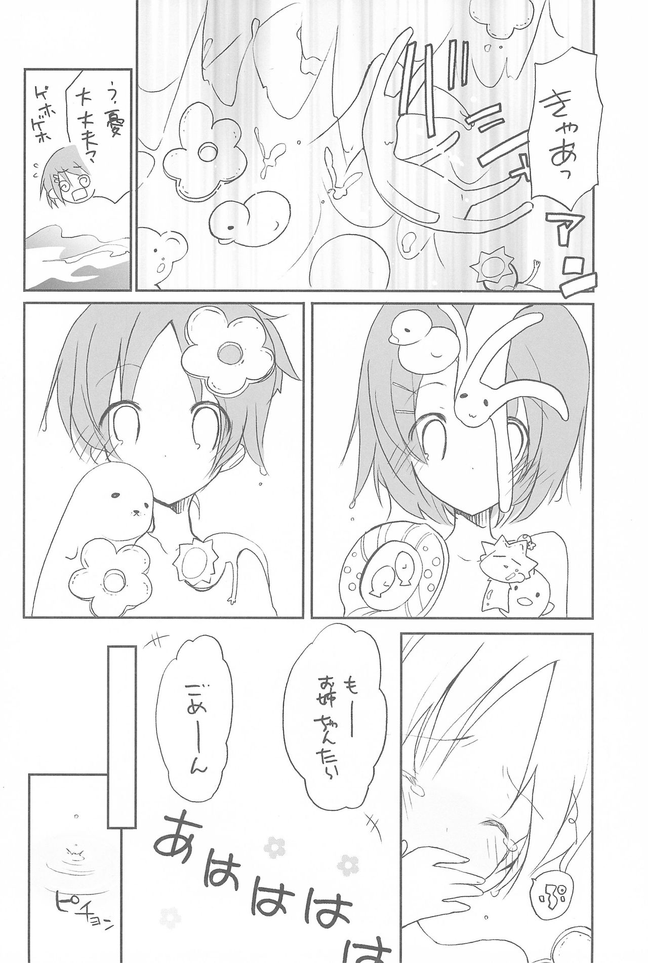 (COMIC1☆4) [GOUACHE BLUE (Mizushima Sorahiko)] stripe1 (Various) page 60 full