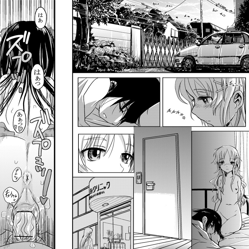 [Koji] 18kin / Chuuhen (Ore no Imouto ga Konna ni Kawaii Wake ga Nai) page 13 full