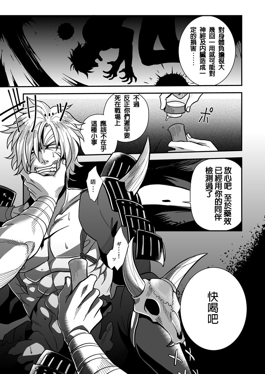 [Zuluchin (Daisuke)] Ketsuniku no Tekkai (Touken Ranbu) [Chinese] [Digital] page 9 full