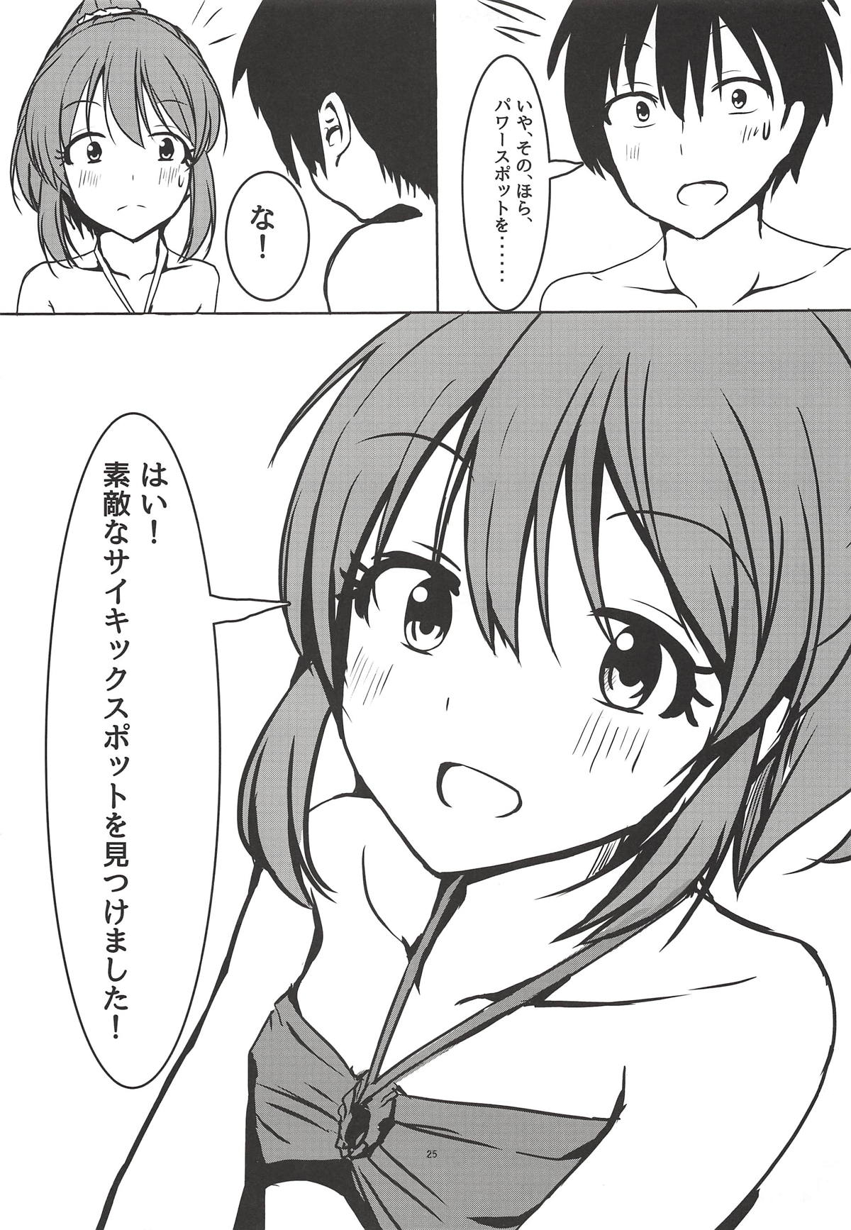 (C90) [Crazy Brain Pulse (Aizawa Uji)] Psychic Summer!! (THE IDOLM@STER CINDERELLA GIRLS) page 24 full