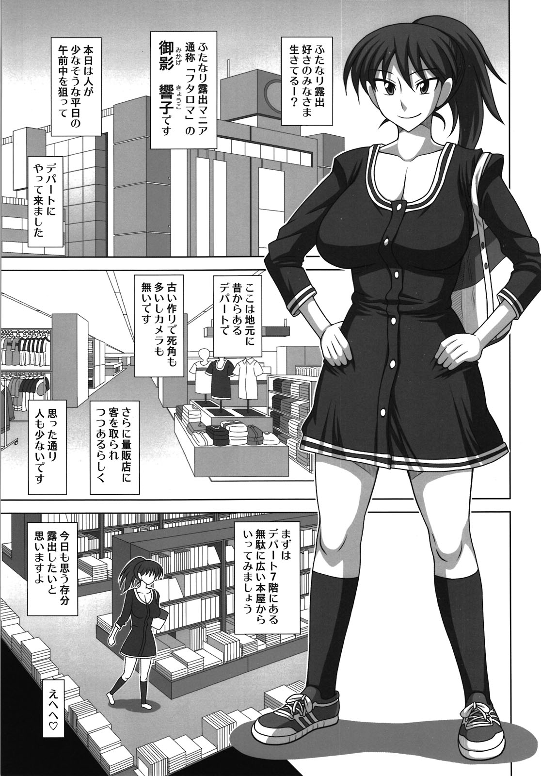 (C81) [Futanarun (Kurenai Yuuji)] Futanari Roshutsu Mania 5 (Original) page 5 full