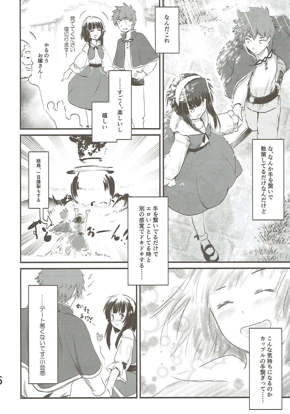 (C93) [JASmon (JAS)] Meguicha 3 ~Katou Sunahaki Aji~ (Kono Subarashii Sekai ni Syukufuku o!) page 15 full