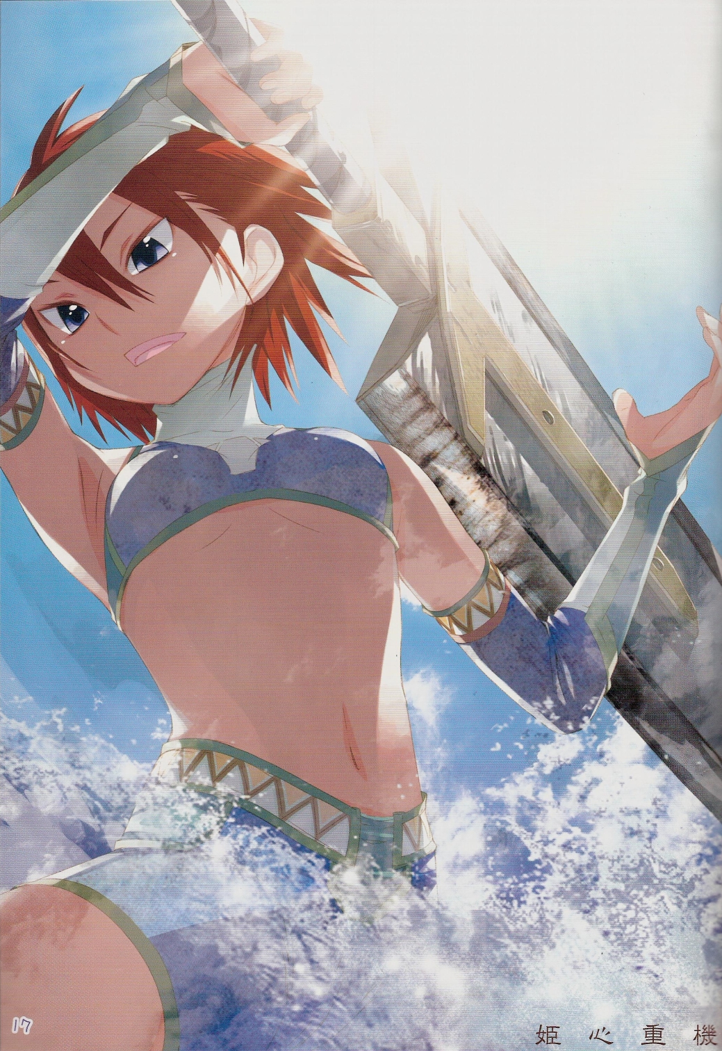 (C77) [sys3.6.3. (Zankuro)] OttamaCake! (Monster Hunter) page 17 full