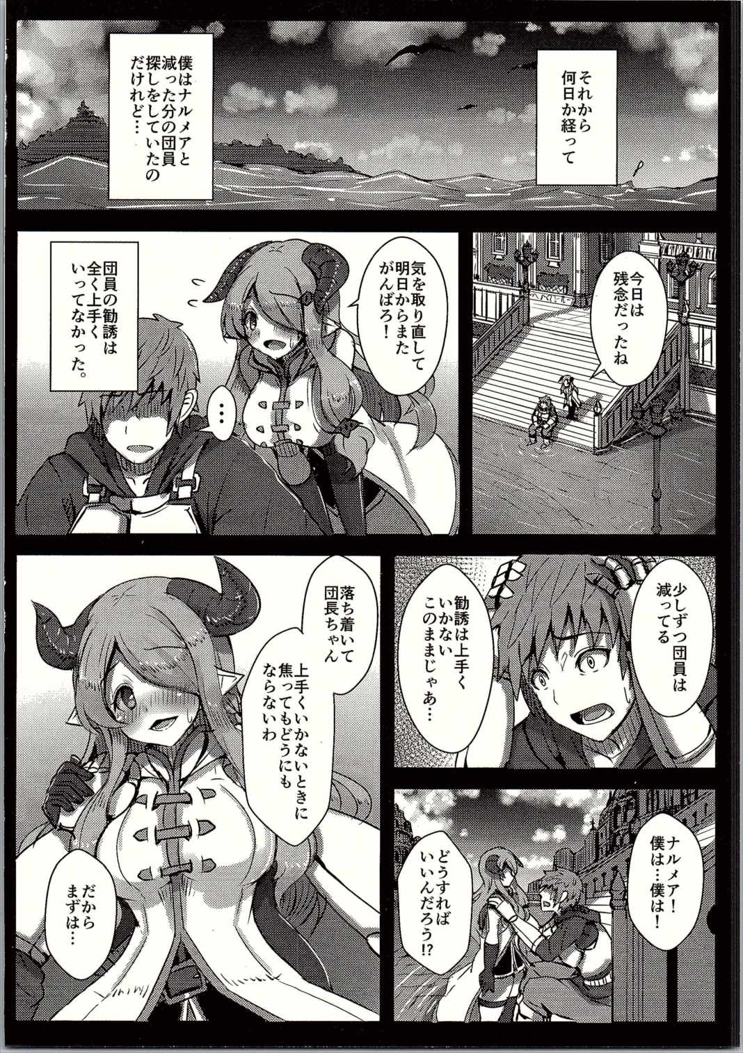 (C90) [Hakusen (Opanchu)] Genki Dashite!! Danchou-chan (Granblue Fantasy) page 10 full