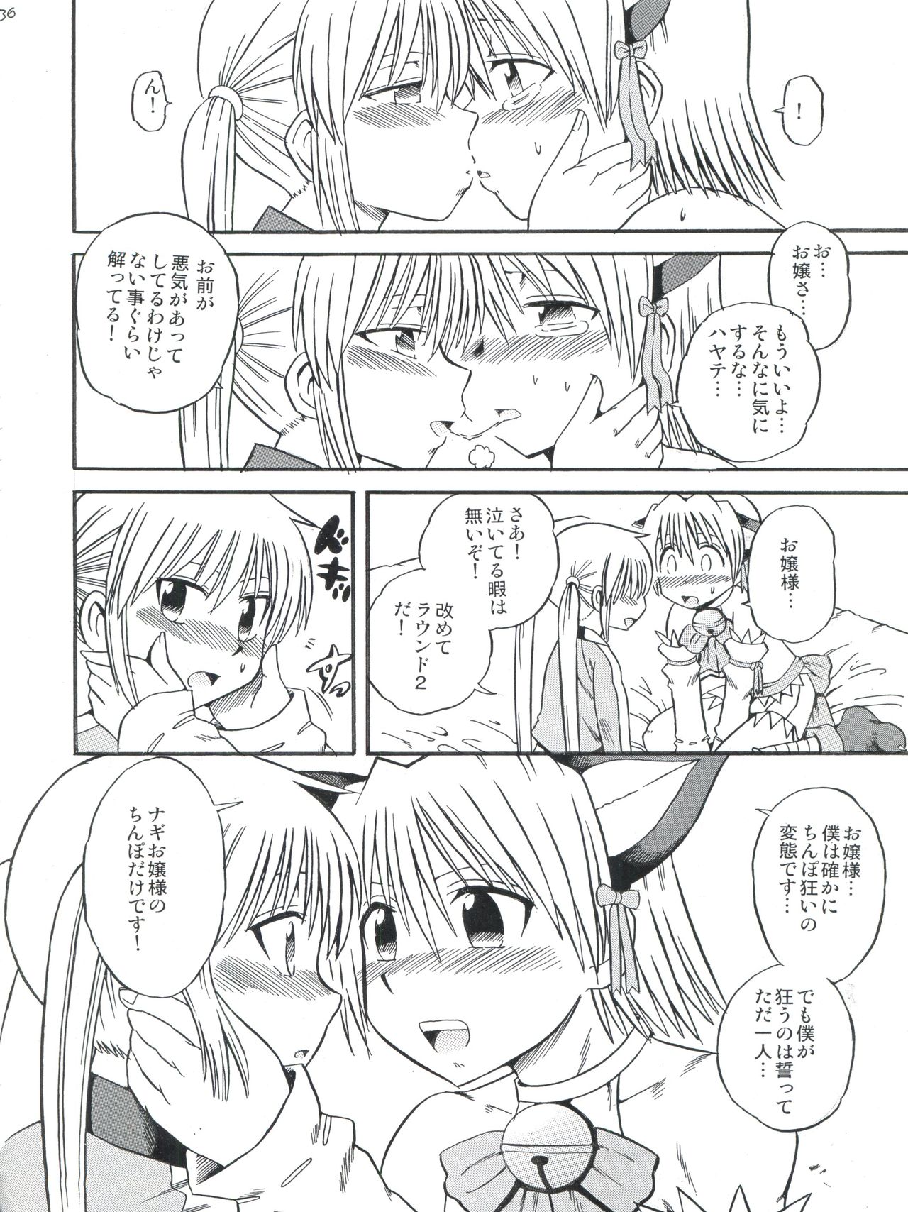 (Shota Scratch 9) [Chou Chemical Gakuen Z (Shiawase Ninaru, Yosage Yoshikazu)] Hayate 18-kin Shoubu! (Hayate no Gotoku!) page 35 full