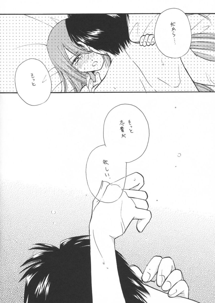 [Amecyan] Amai Itami (Tsukihime) page 13 full