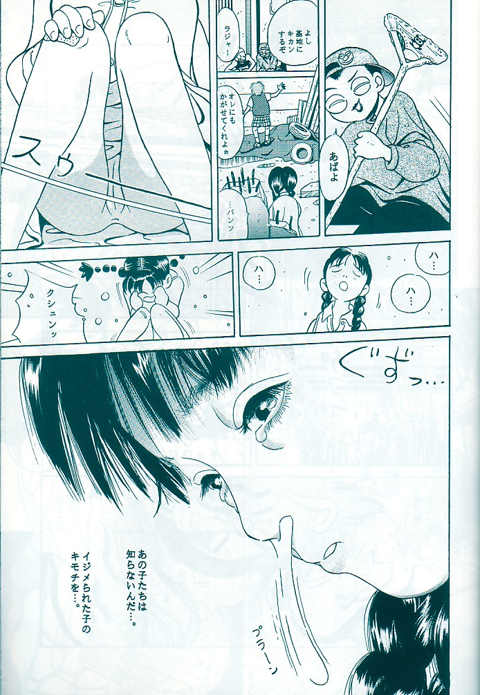 [Studio Zuburi (Sutajiozuburi Sakuhin)] Studio Zuburi Sakuhin Original II page 7 full