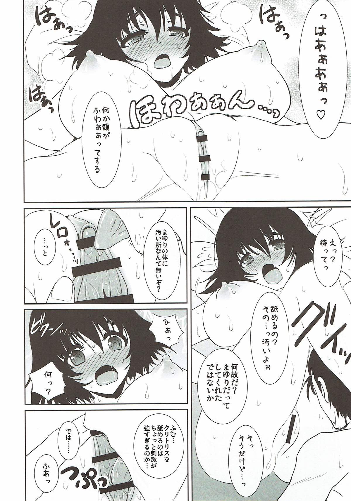 (Mirai Gadget 94 Gou) [Yohsyuan (Son Yohsyu)] Renai Kyokusen no Melancholy (Steins;Gate) page 14 full