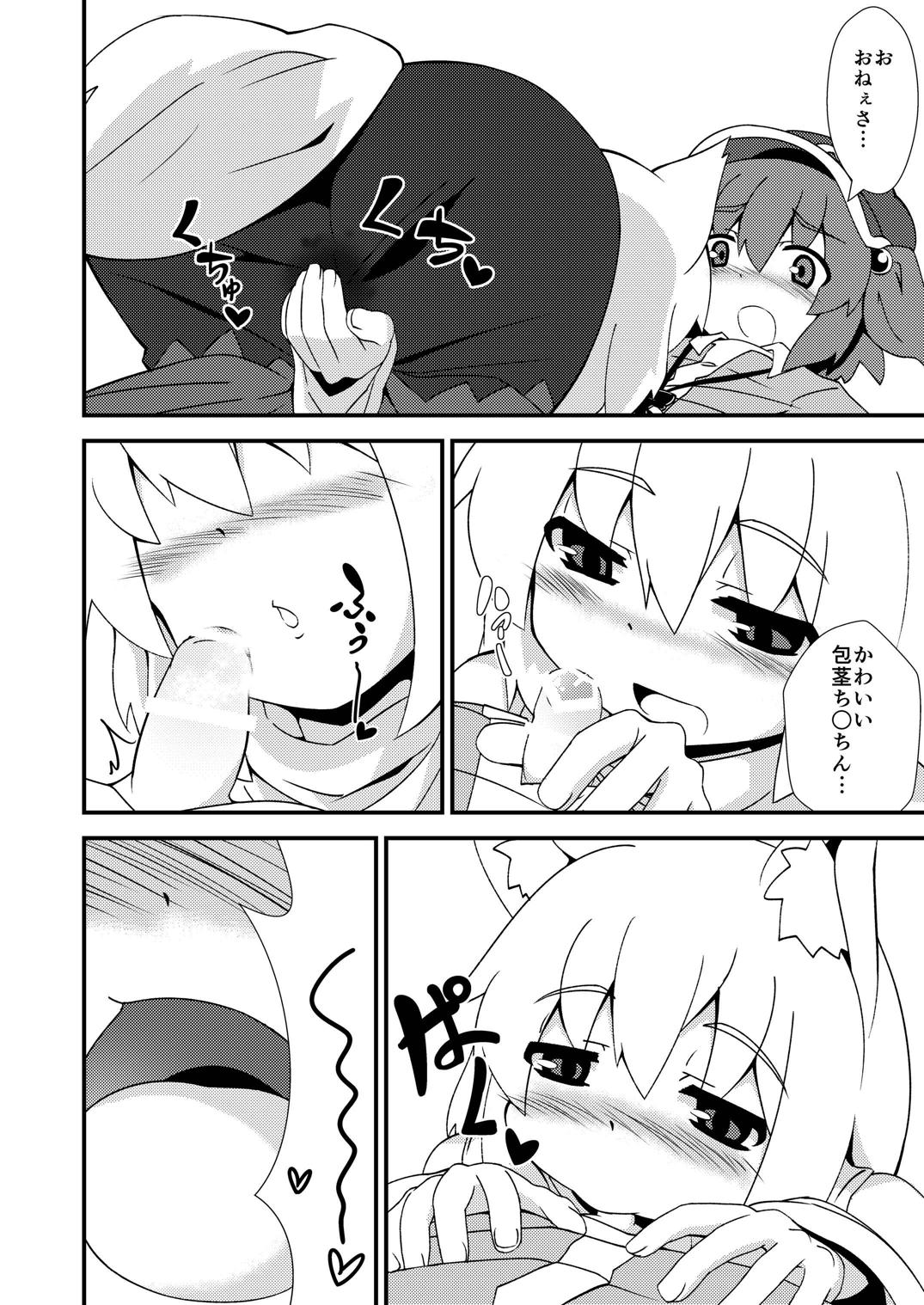 [Multitask (Ryu)] One Momiji x Shota Nitori (Touhou Project) [Digital] page 17 full