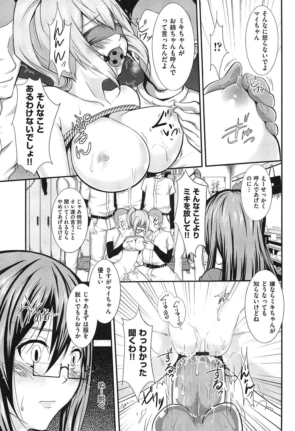 [Outou Chieri] Mix Cherry page 63 full