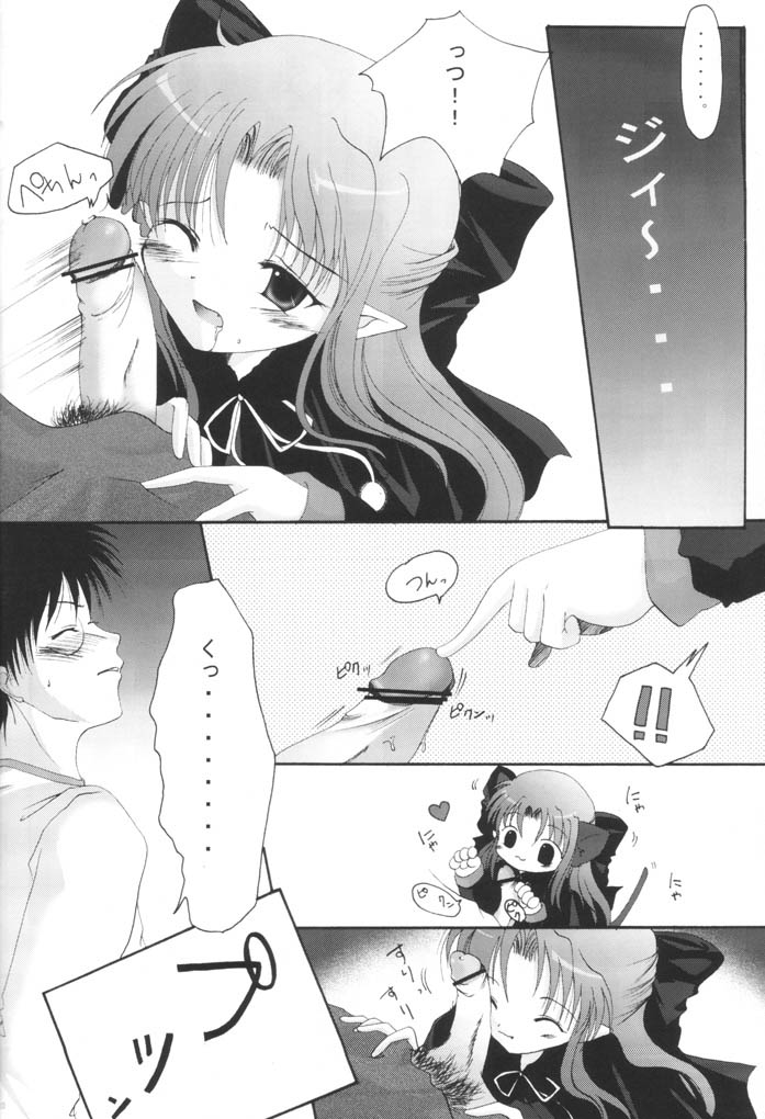 (Sougetsusai 02) [Hisuitei (Izumi Tsubasu)] Tsukinowa Ren (Tsukihime) page 19 full