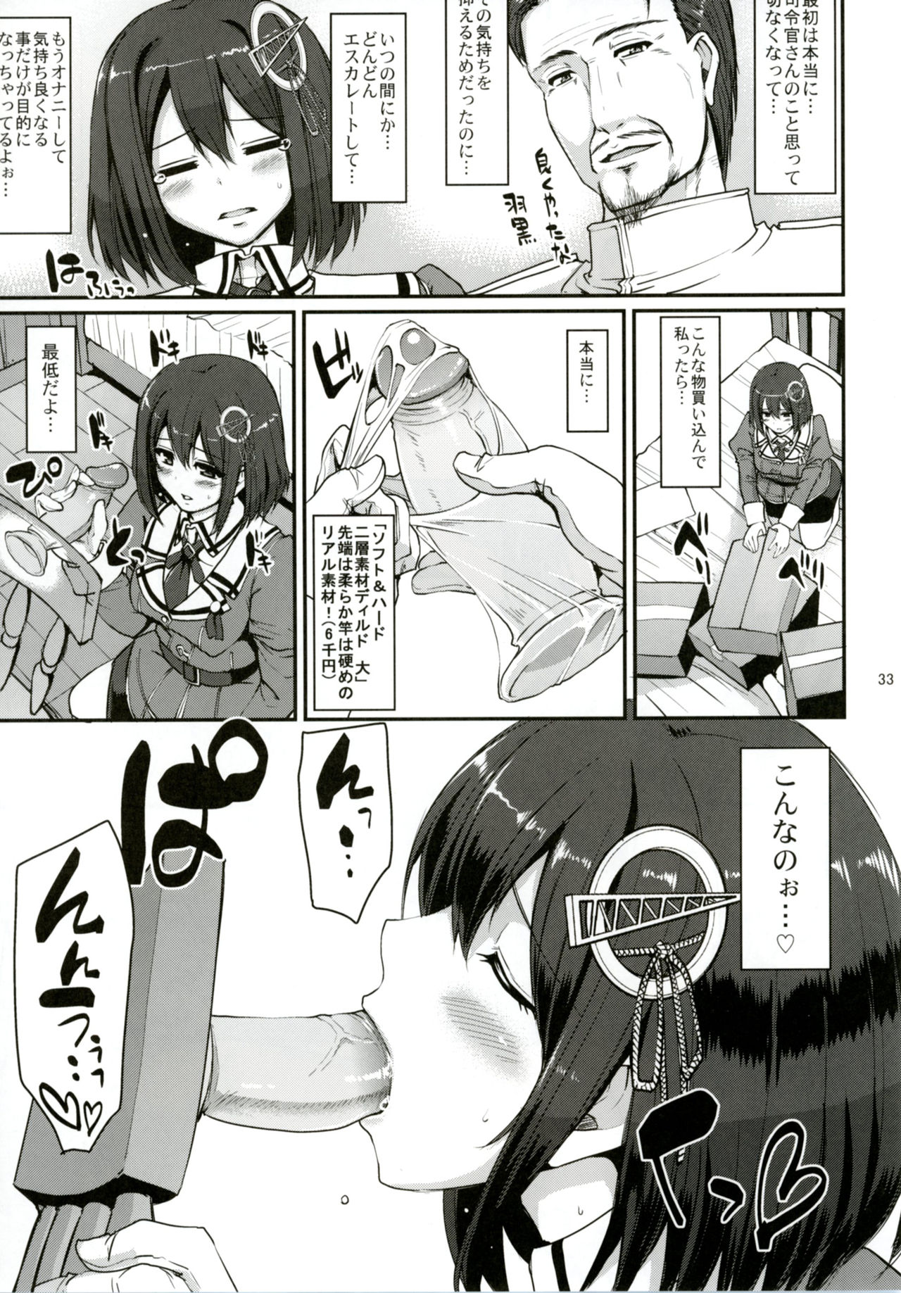 (C90) [Jinsei Yokosuberi. (Alexi Laiho)] Hagu Ona. Kanzenban (Kantai Collection -KanColle-) page 34 full