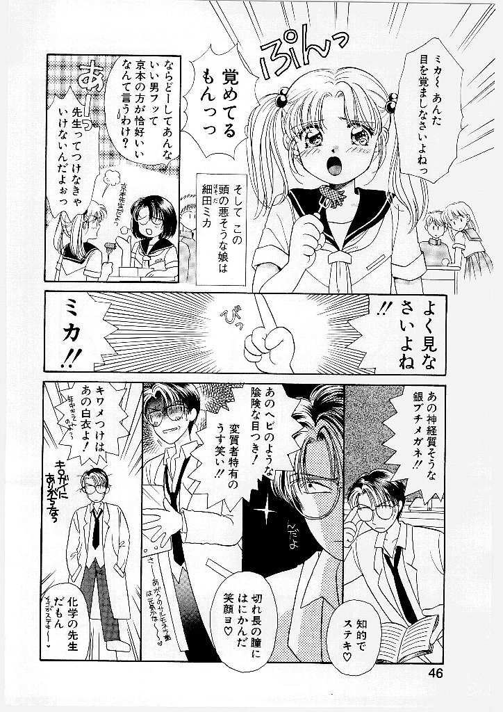 [Morinaga Milk] MILK SHELL page 48 full