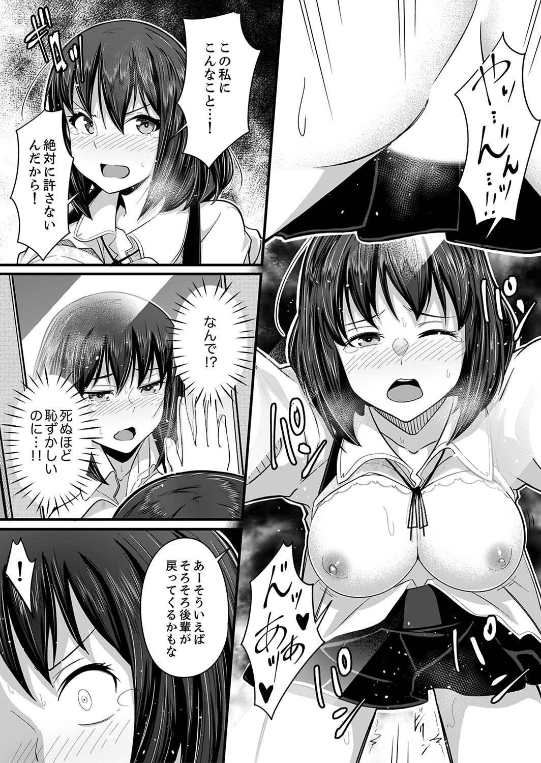 [Otsunosuke] Sounyuu tteru kedo, Bare tenai yone?~ Kouhai Couple no Tonari de Takunomi Ecchi [Kanzenban] page 37 full