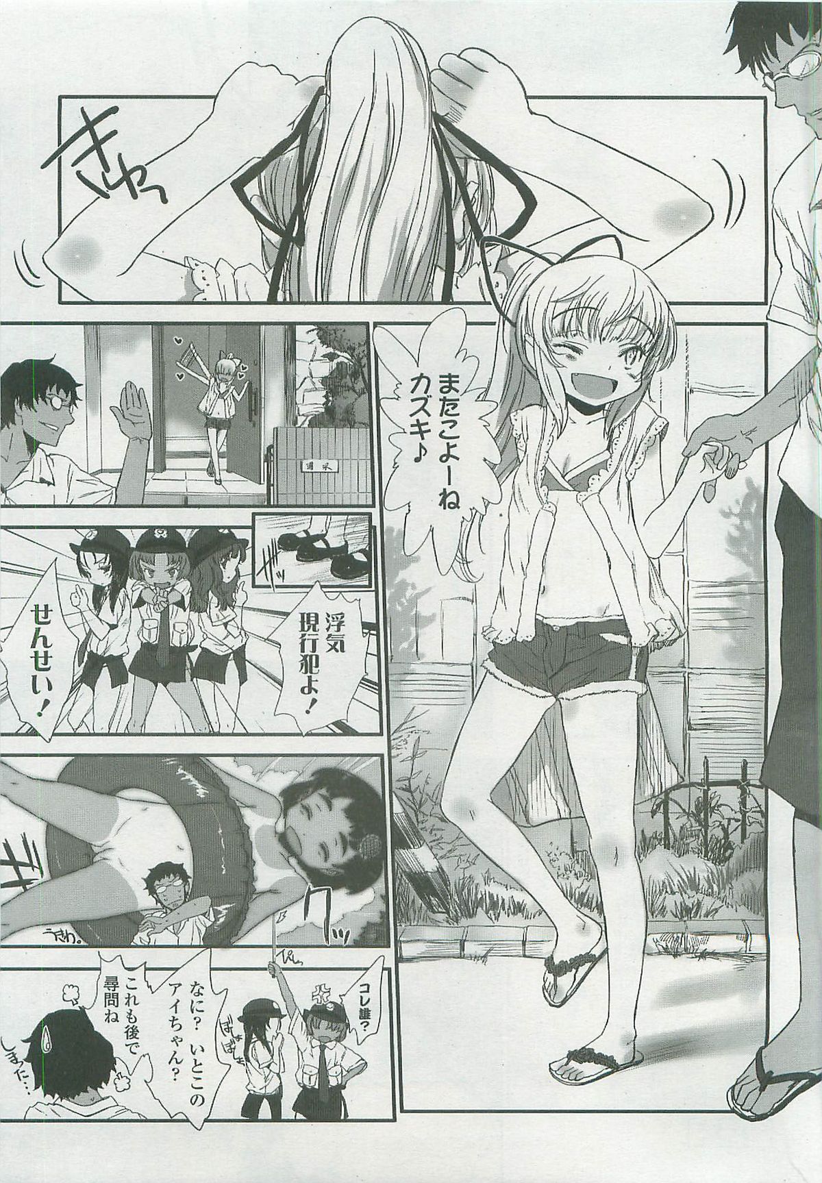 Comic LO 2007-12 Vol. 45 page 52 full