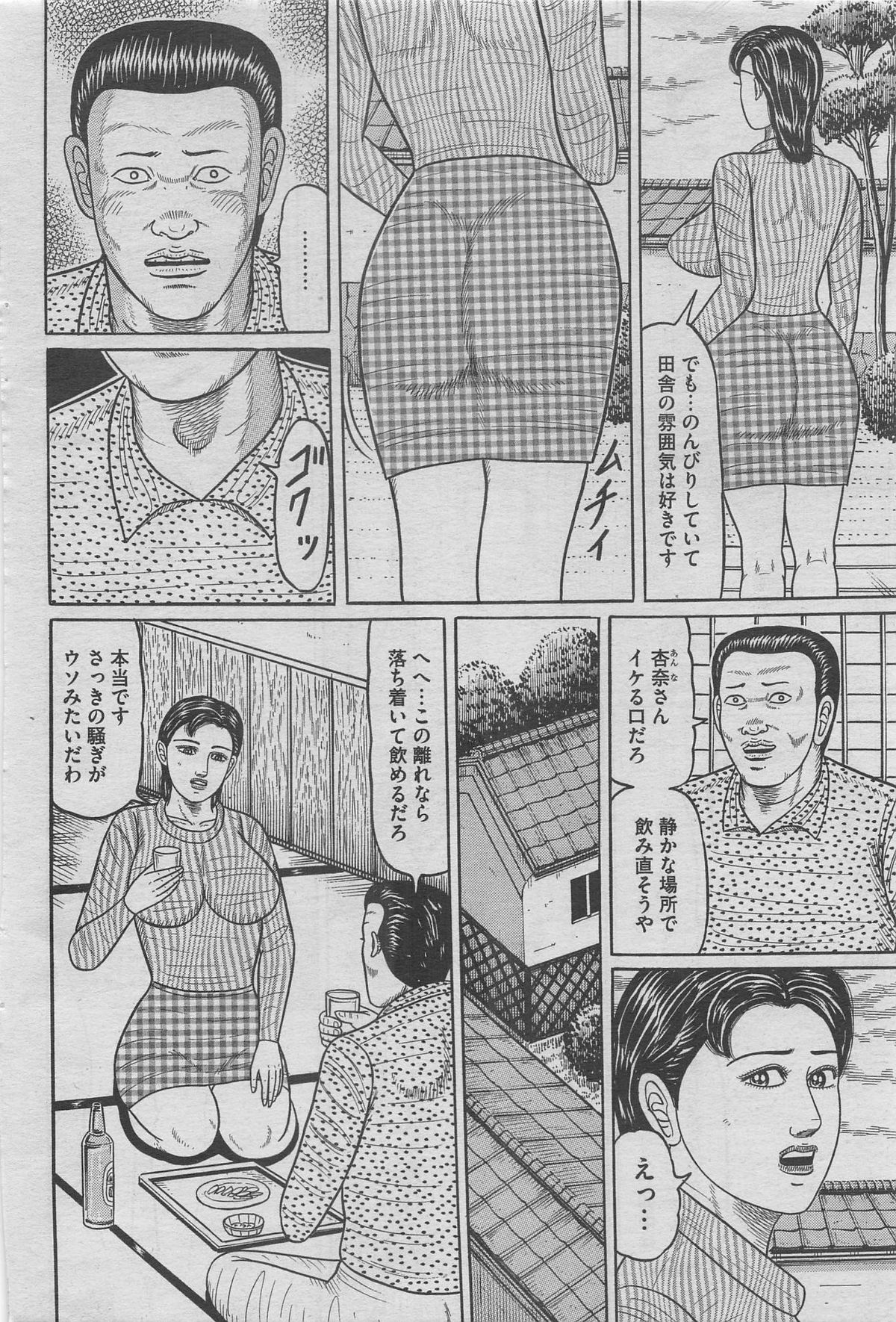 Hontou ni Atta Midara na Hanashi 2012-11 [Incomplete] page 136 full