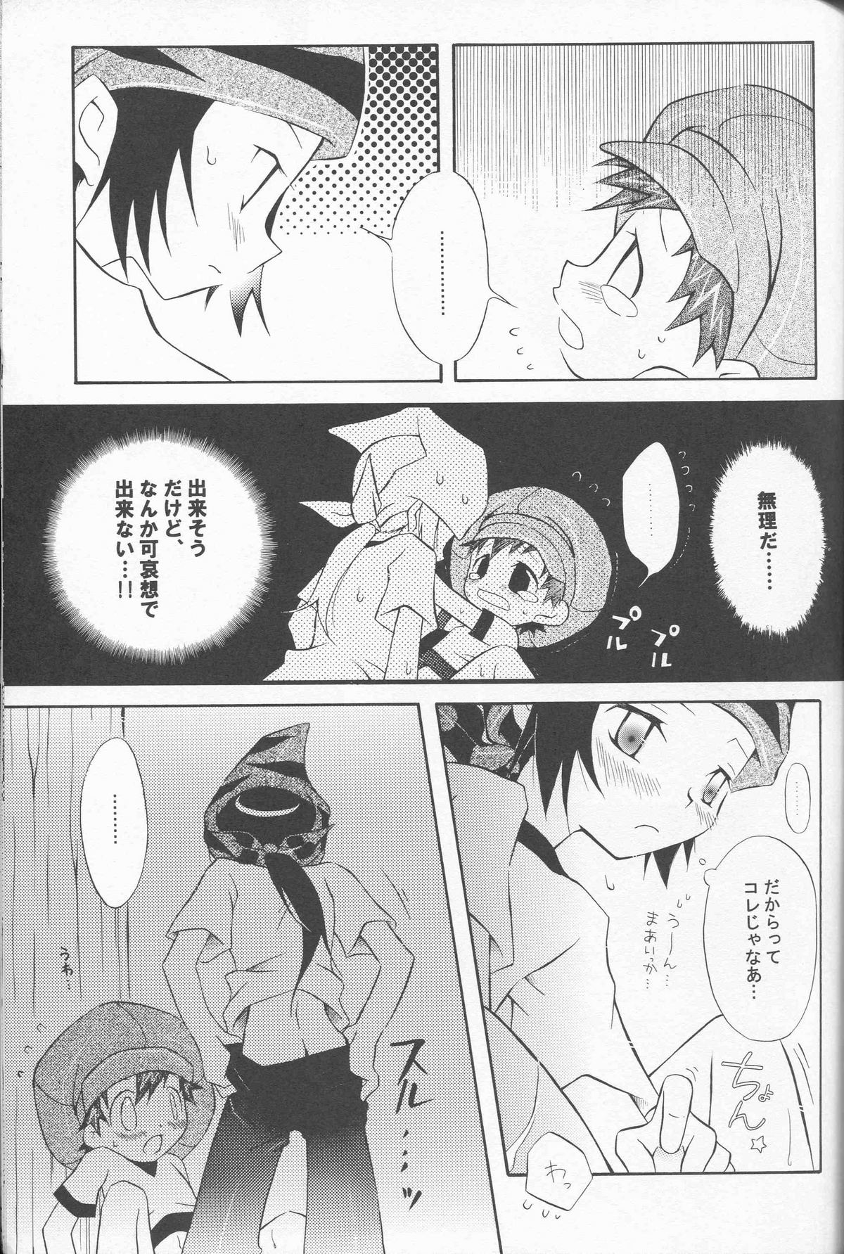 [HyperBlond] Honey Baby ni Ki wo Tsukero (Raw) page 16 full