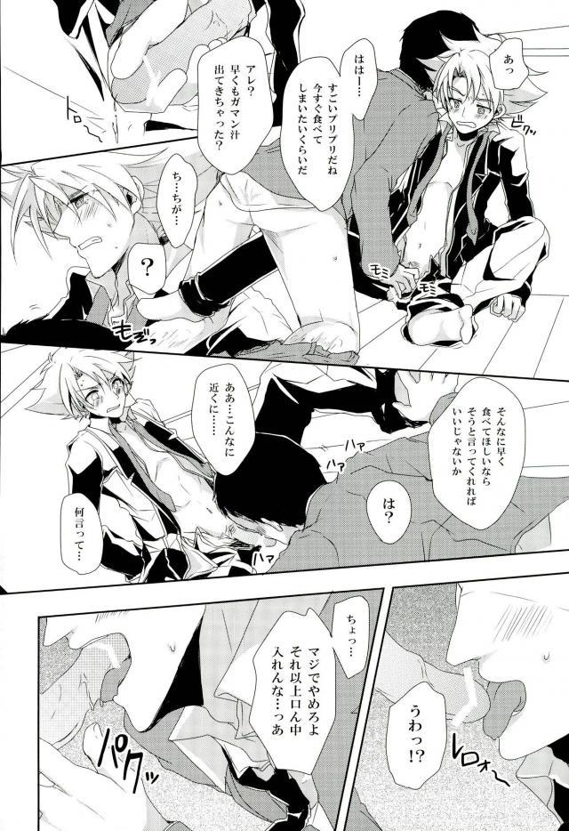 (CCOsaka87) [Yamabikoboy (Yamada 3a5)] Shiranai Hito ni Tsuiteitte wa Ikemasen (Cardfight!! Vanguard) page 14 full