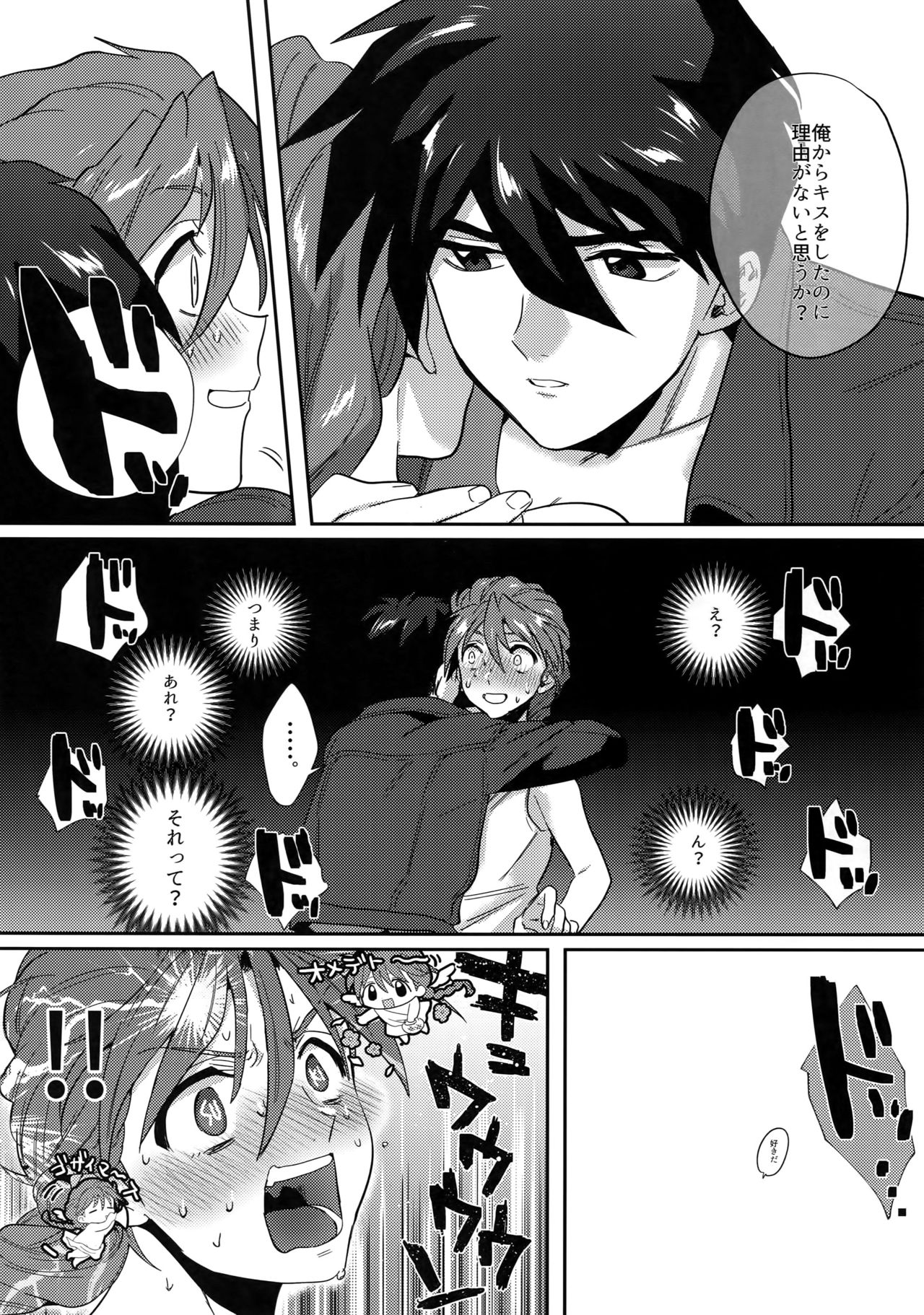 (SUPER27) [Jigoku Shinjuu (Toyama Jigoku)] Honki de Sukina Wakeganai! (Gundam Wing) page 13 full
