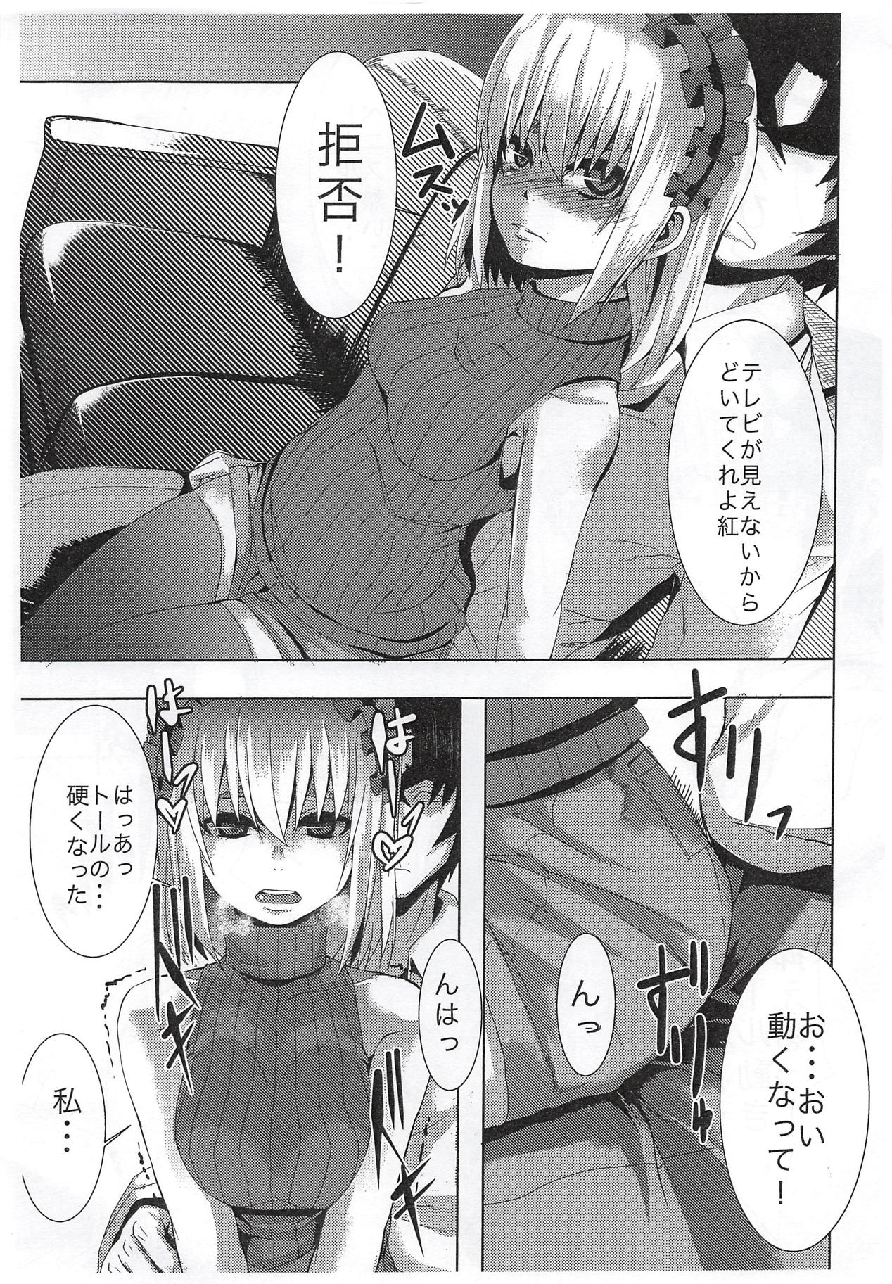 (C87) [Wakusei-teki Shukou (Yutakame)] Kurenai yori mo Shu ni Somete (Hitsugi no Chaika) page 4 full