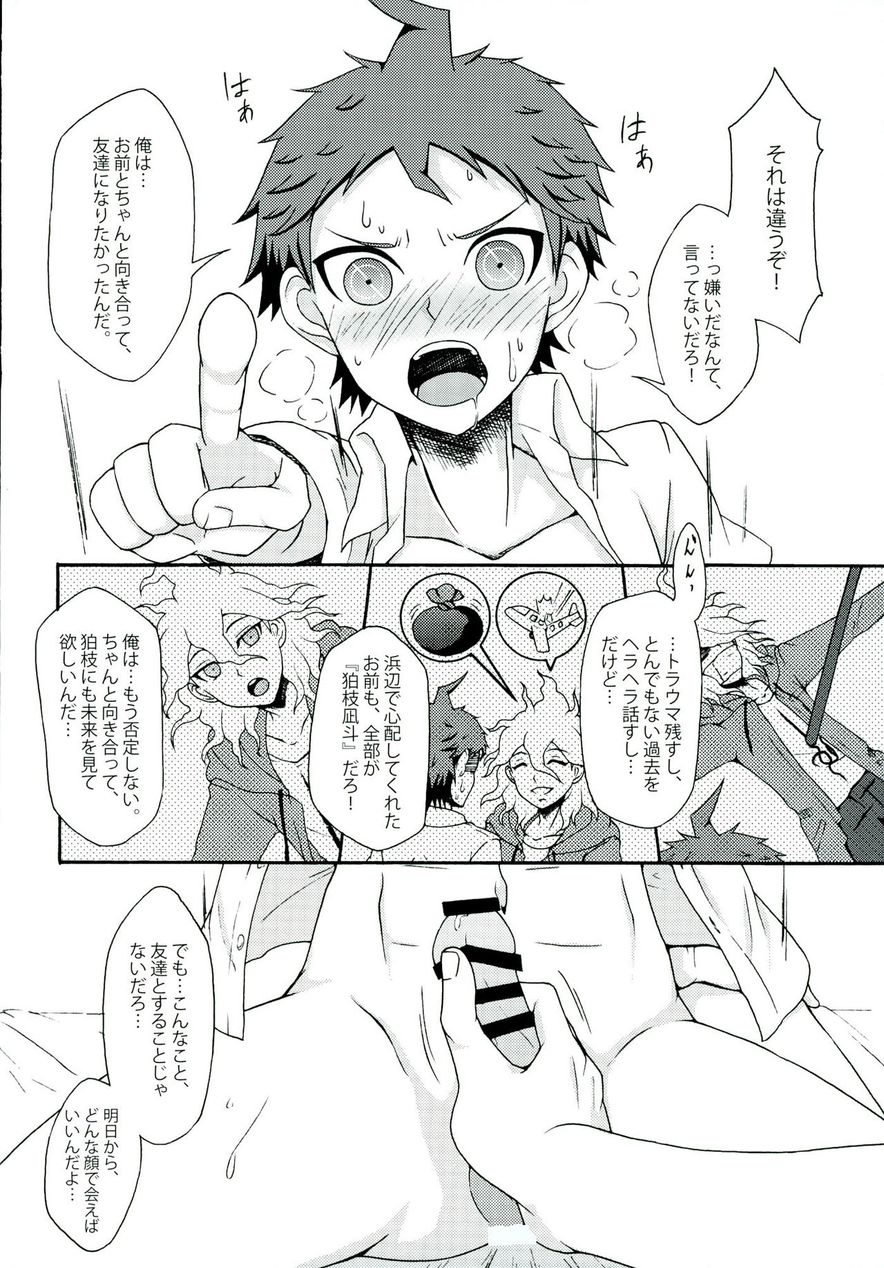 (SPARK9) [Dream Crusher (Hinata Nodoka)] INSTANT LOVERS (Super Danganronpa 2) page 26 full