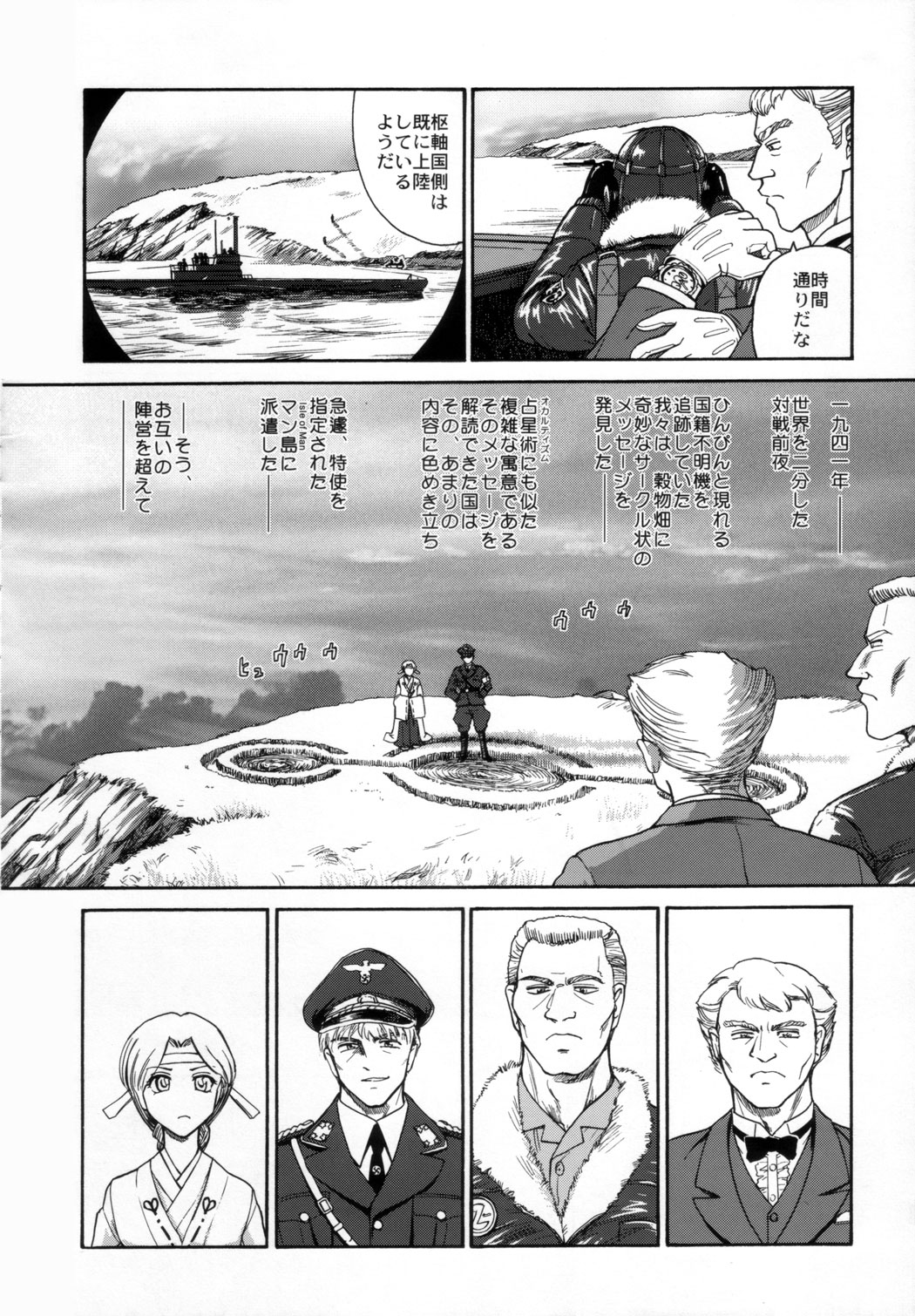 (C72) [Behind Moon (Q)] Dulce Report 9 page 27 full