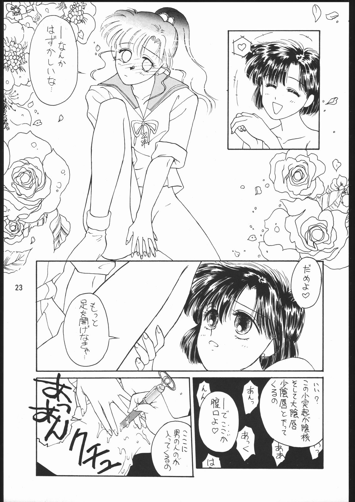 [Dotou no M Kikaku] うさぎがピョン!! (Bishoujo Senshi Sailor Moon) page 22 full