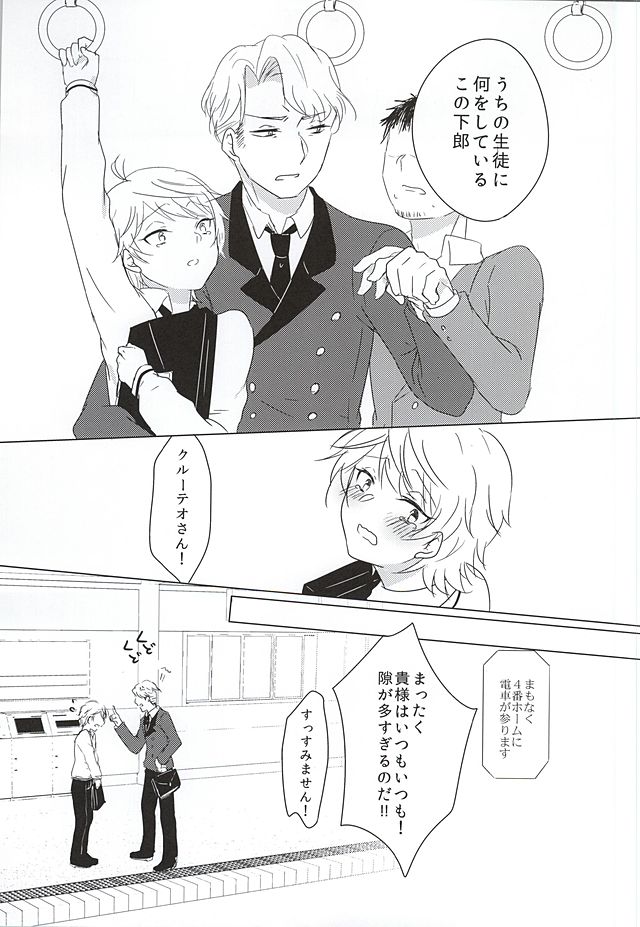 [Ichigomilk* (Konoichigo)] Itsumo koko ni. (ALDNOAH.ZERO) page 3 full