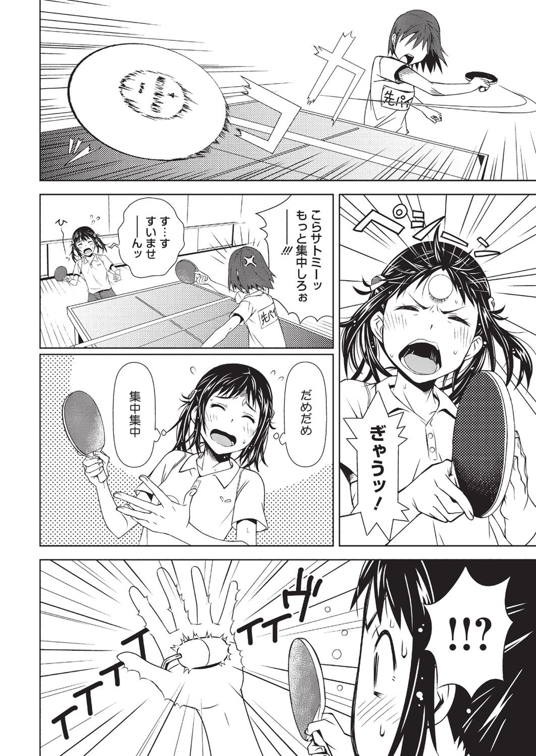 [Kagura Moromi] HALF BOX page 38 full