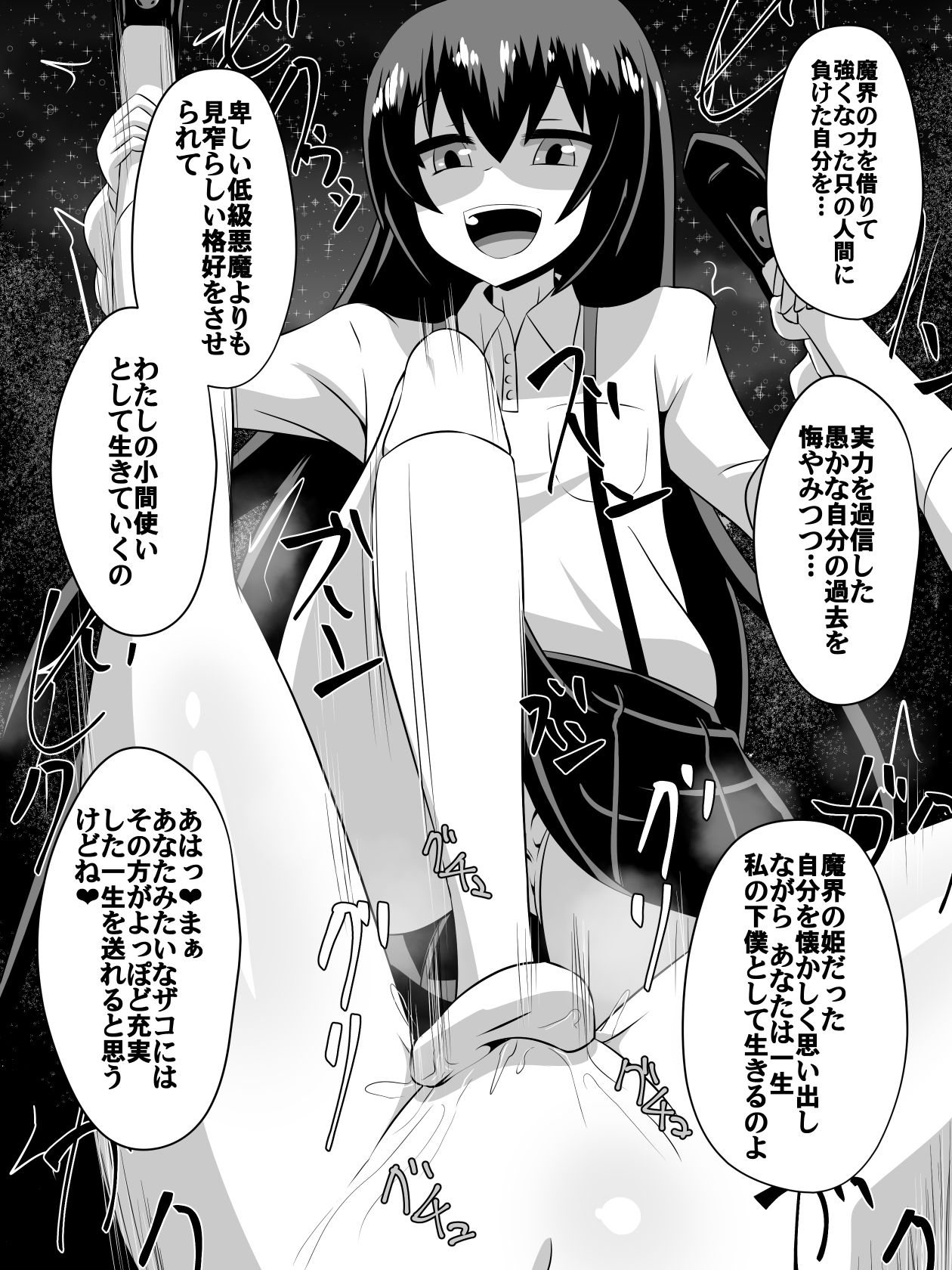 [Dining] Keiyaku no Majo page 6 full