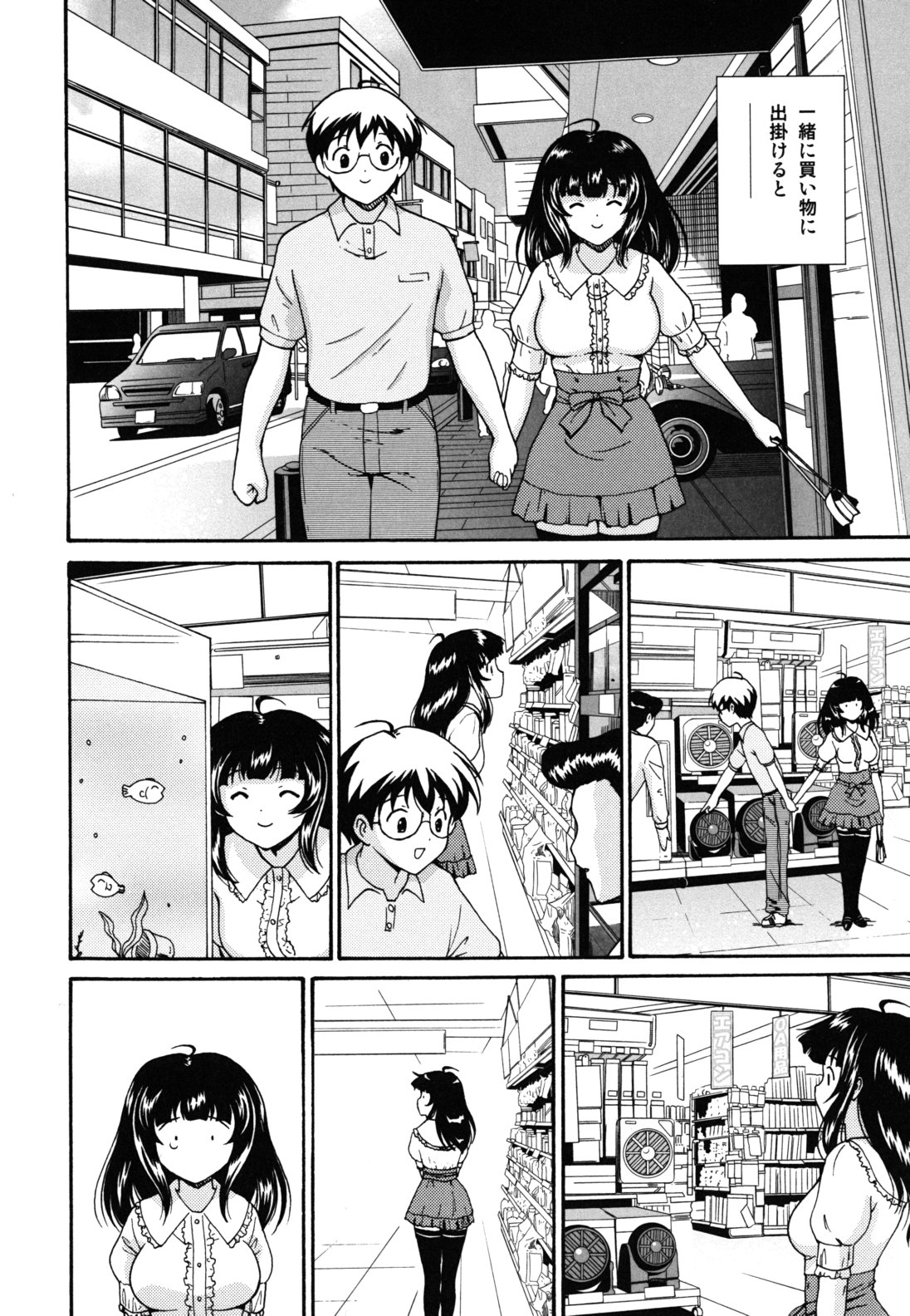 [Nishikigaura Koizaburou] Hokkori Tougenkyou page 25 full