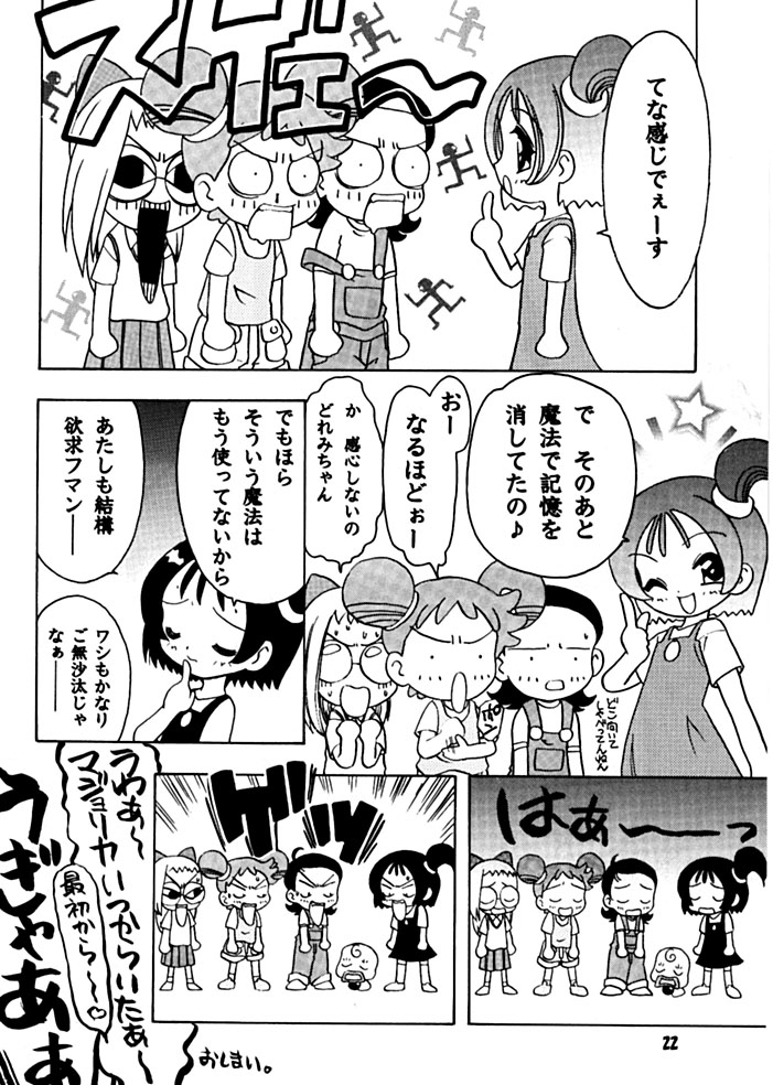 (SC8) [Rabbits (Akatsuki)] Mukatsuki Teikoku 2 (Ojamajo Doremi) page 19 full