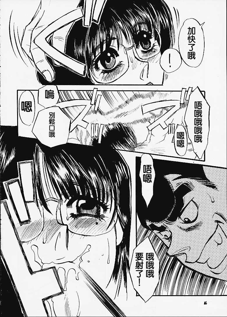 (C60) [Sasuga Shoukai (Kusanagi Yuhgi, Shinozaki Rei, Umino Yayoi)] Hajime no Ippon (Hajime no Ippo) [Chinese] [零星漢化組] [Incomplete] page 16 full