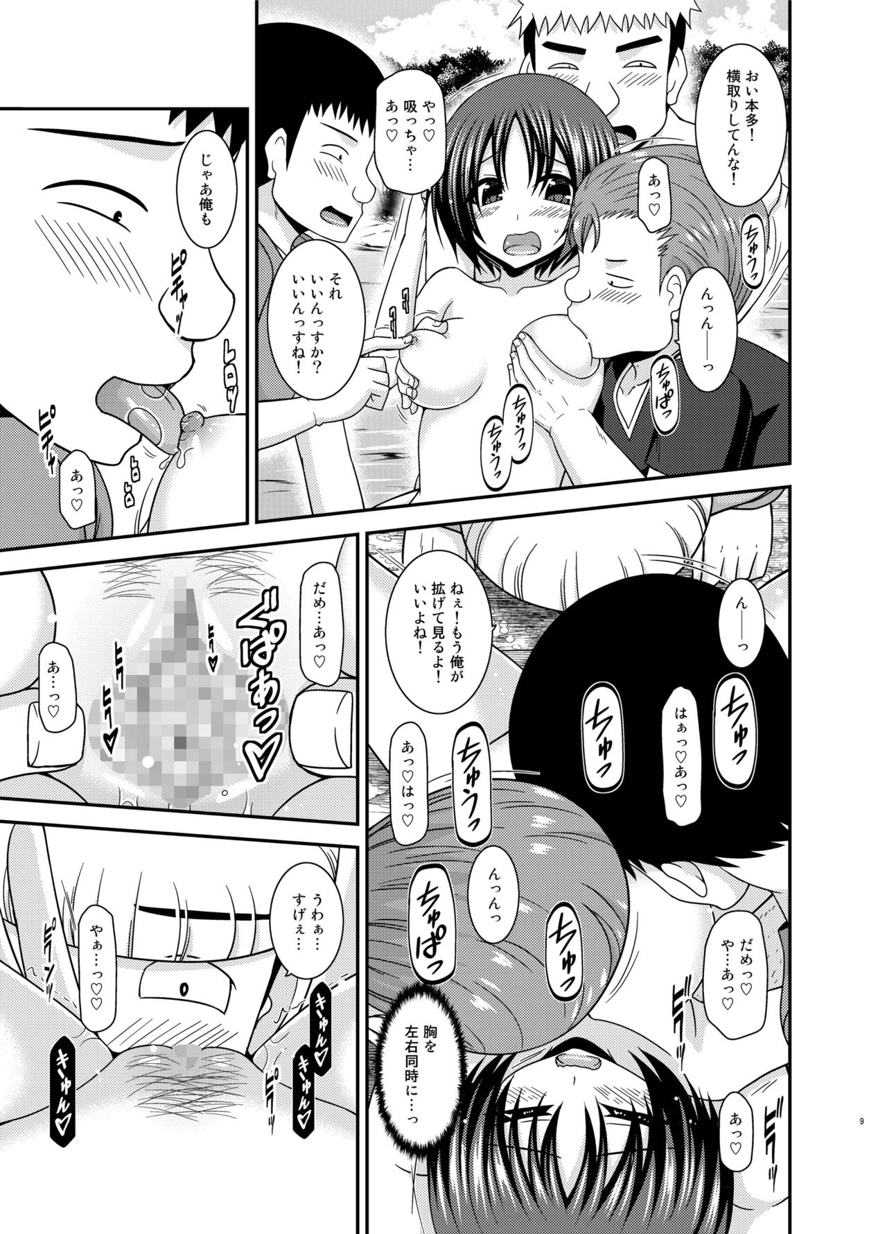 [valssu (Charu)] Roshutsu Shoujo Nikki 25 Satsume [Digital] page 8 full