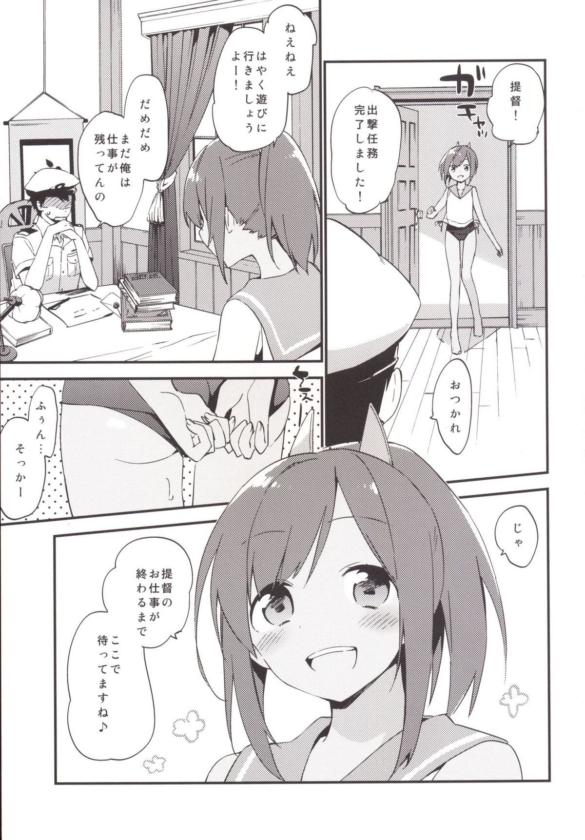 [TOZAN：BU (Fujiyama)] 401-chan to Issho! (Kantai Collection -KanColle-) [Digital] page 23 full