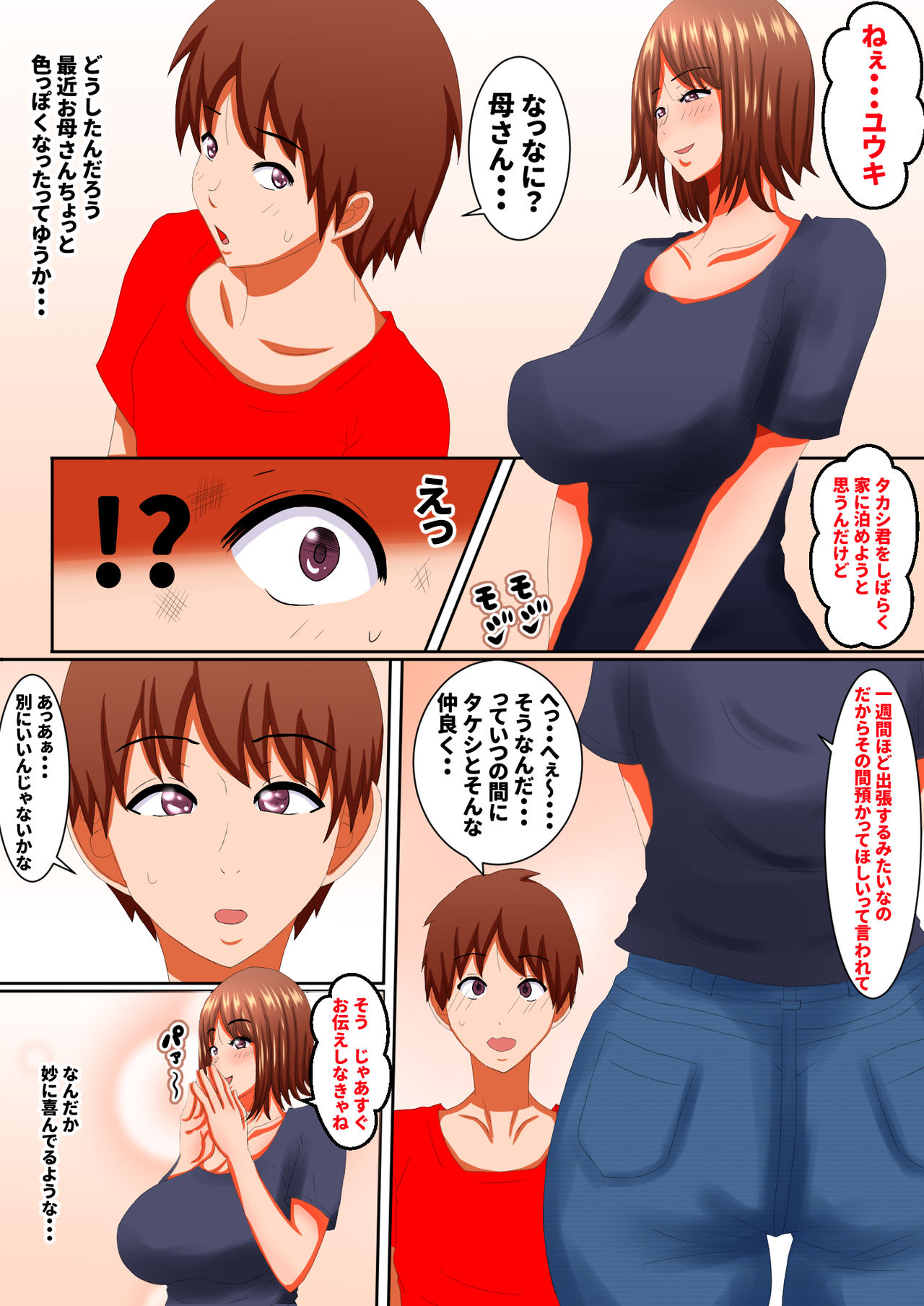 [Fundoshi] Okaa-san wa… Netorareru page 31 full