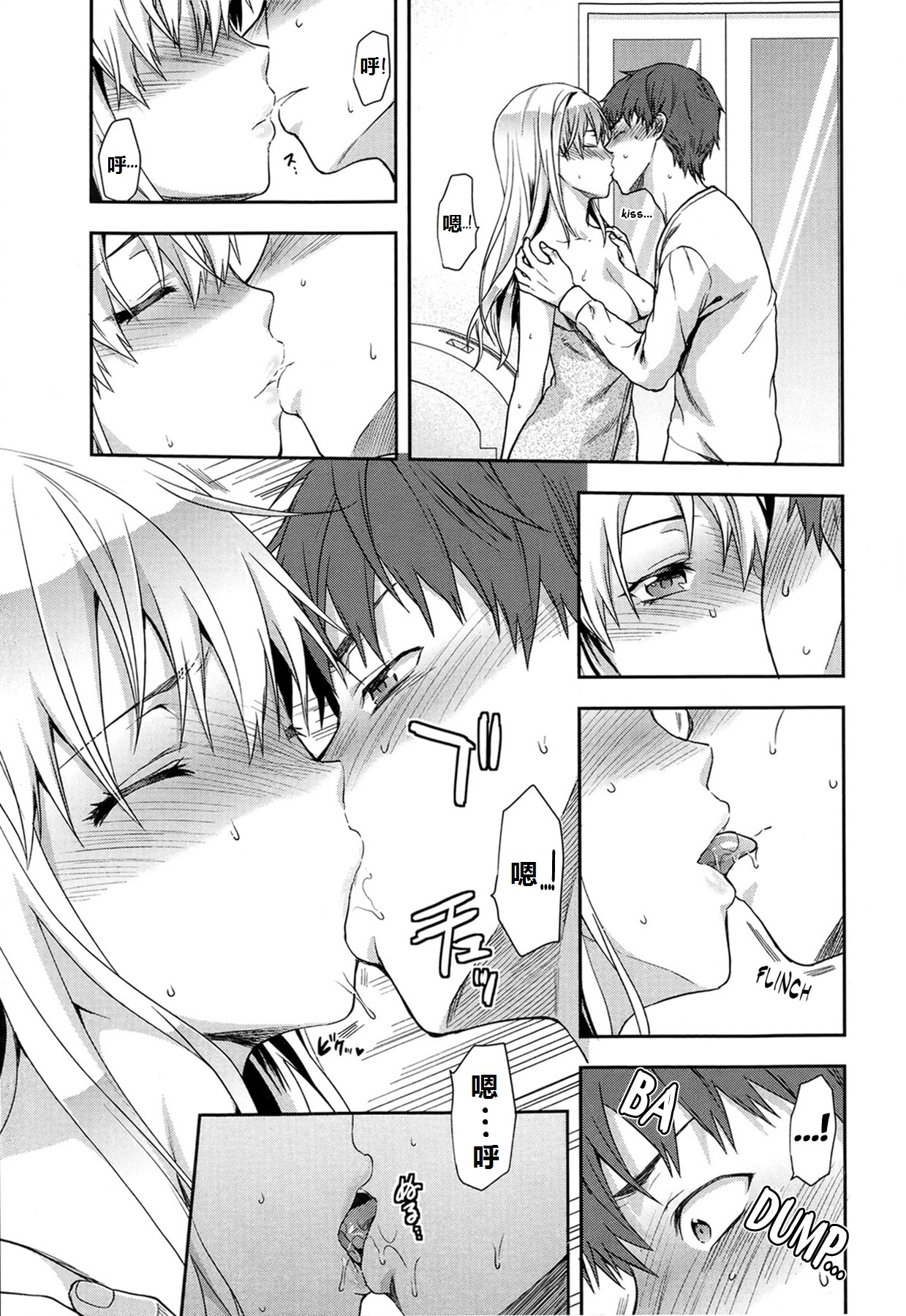 [Yuzuki N Dash] Green Eyes (COMIC SIGMA 2015-03) [Chinese] [秀吉汉化组] [Decensored] page 5 full