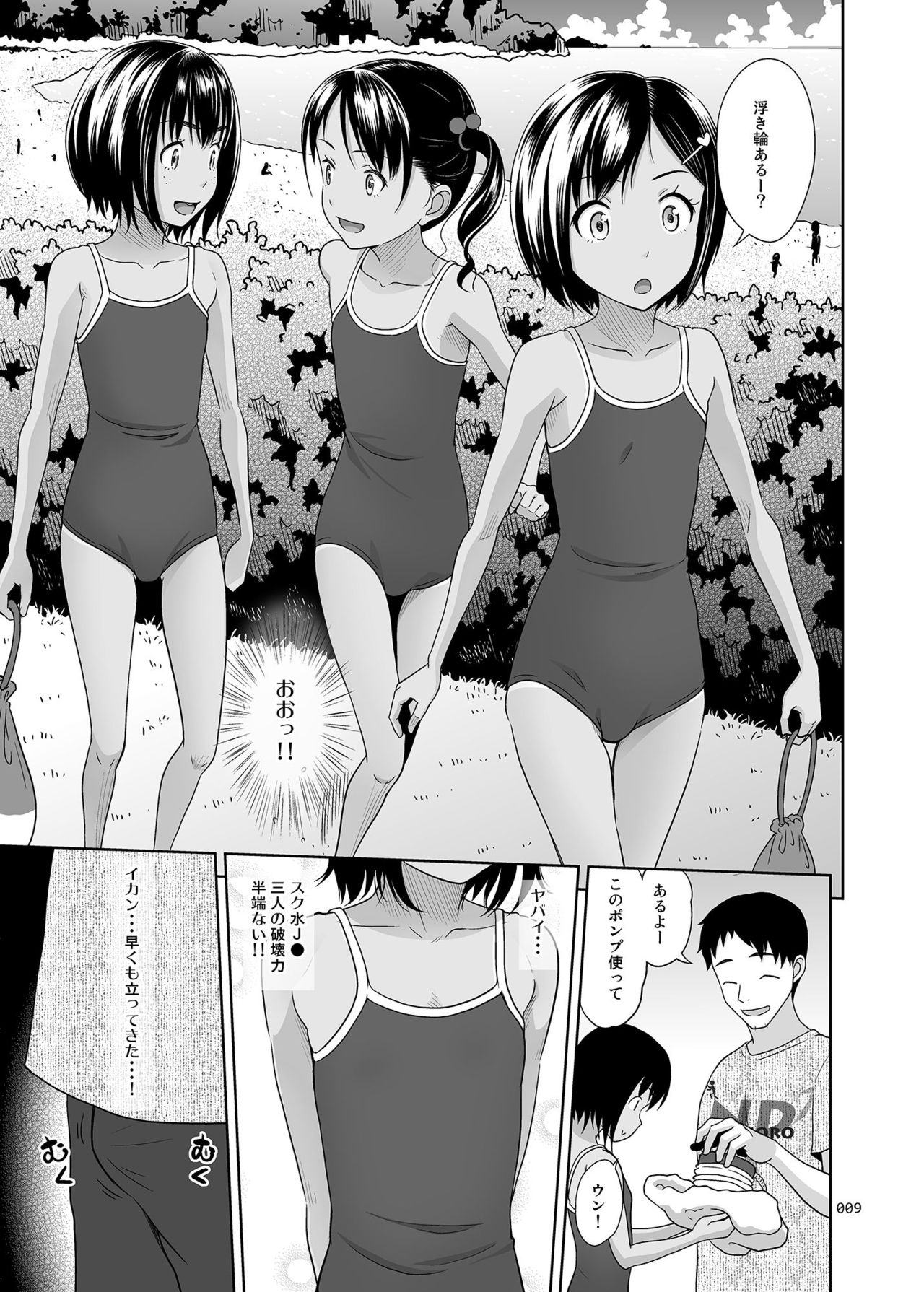 [antyuumosaku (malcorond)] Meikko na Syoujo no Ehon 7 -Zenpen- [Digital] page 8 full