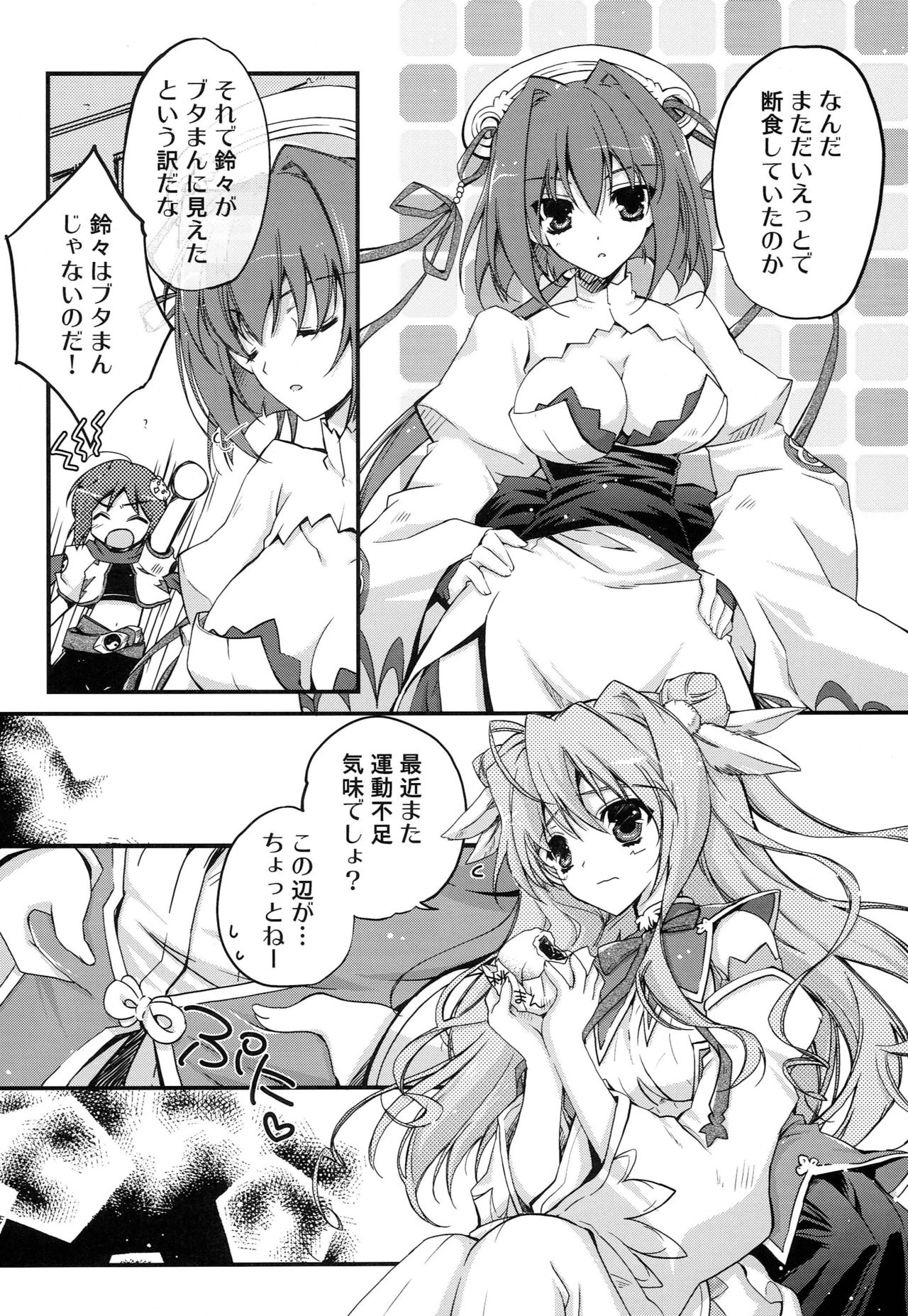 (COMIC1☆5) [Przm Star (Kamishiro Midorimaru, QuanXing)] Aien Kien - EX edition (Koihime Musou) page 17 full