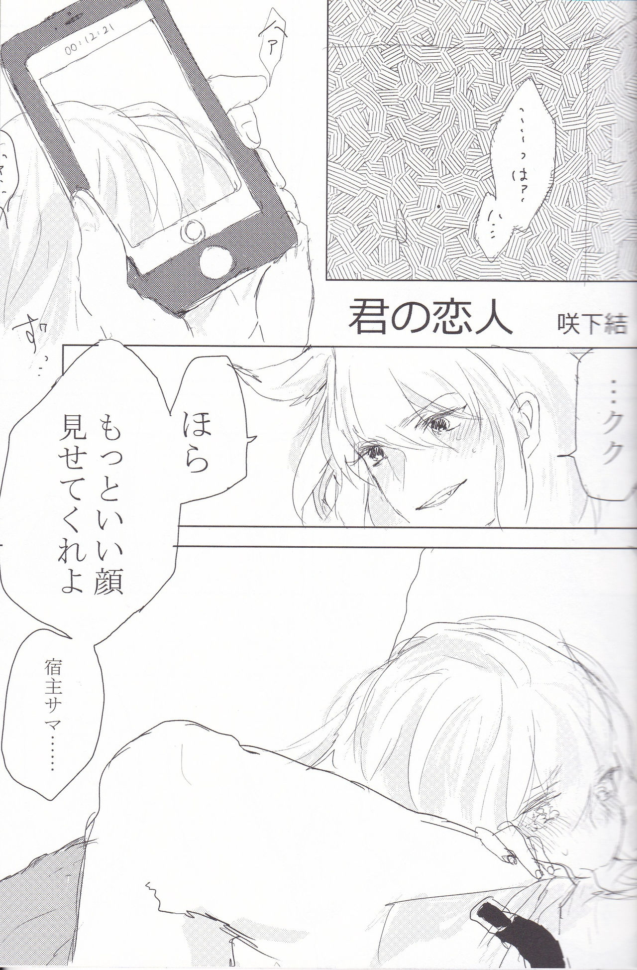 (Chou Ore no Turn 25) [Uyamuya (Various)] Baku Baku♀ ga Ecchi Suru Hon (Yu-Gi-Oh!) page 14 full