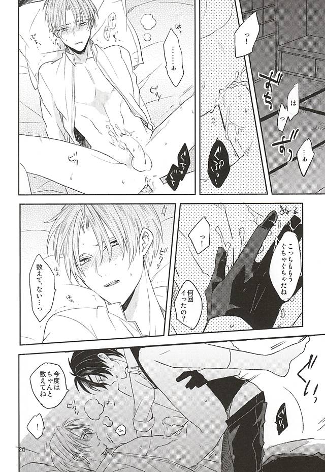 (Senka no Toki) [Asunofuchise (Kusaka Saku)] Yume Kara Samete (Touken Ranbu) page 18 full