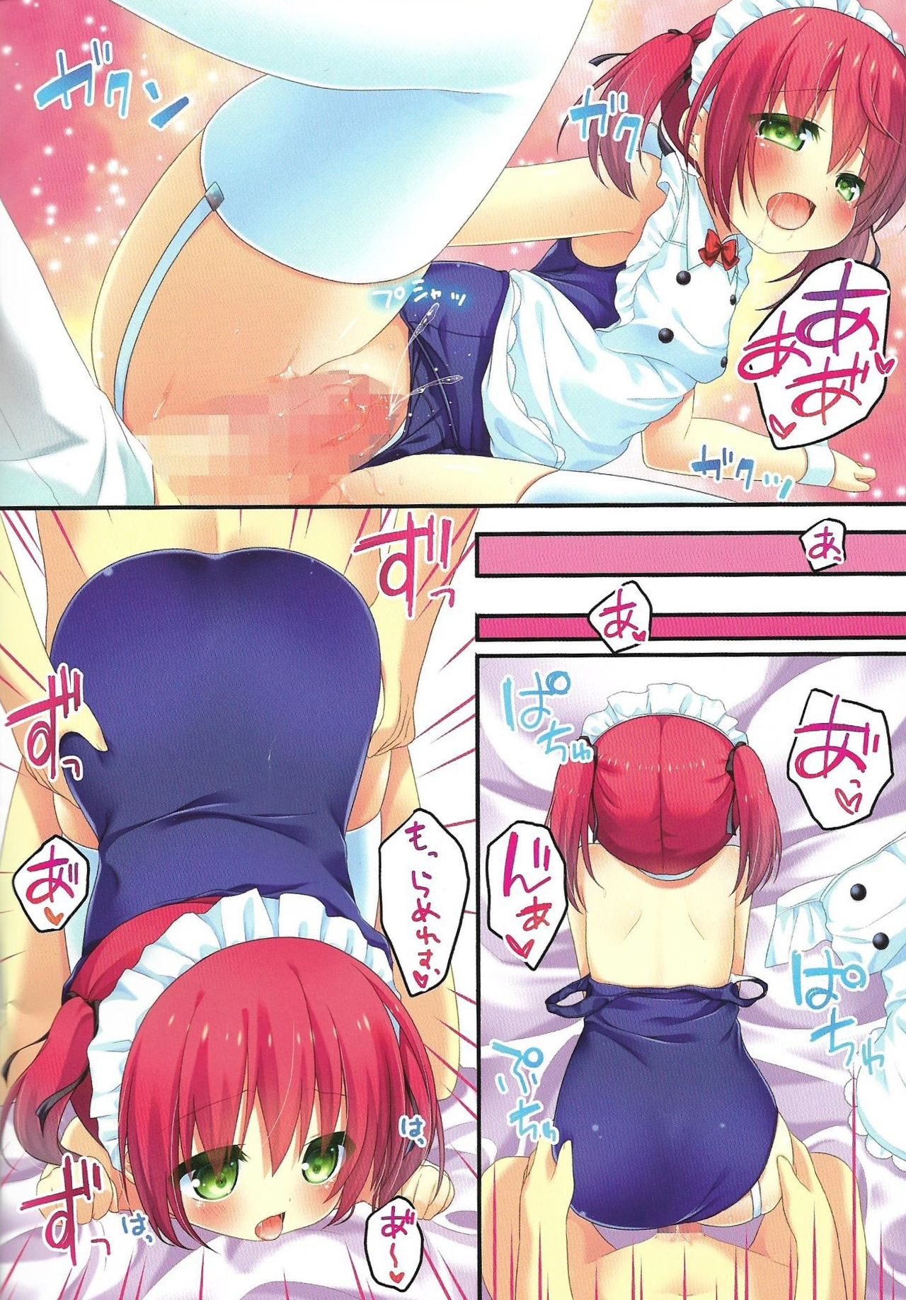 (C90) [Unagiyasan (natsuka)] Shinjin Maid no Shigoto!! page 14 full