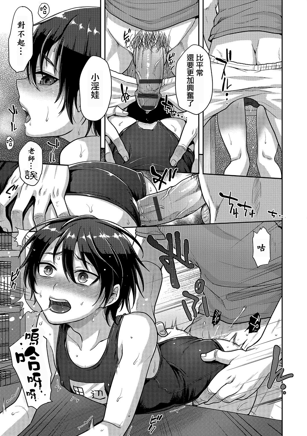 [Tsukuru] Toraware (Otokonoko HEAVEN Vol. 23) [Chinese] [夜願漢化] [Digital] page 11 full