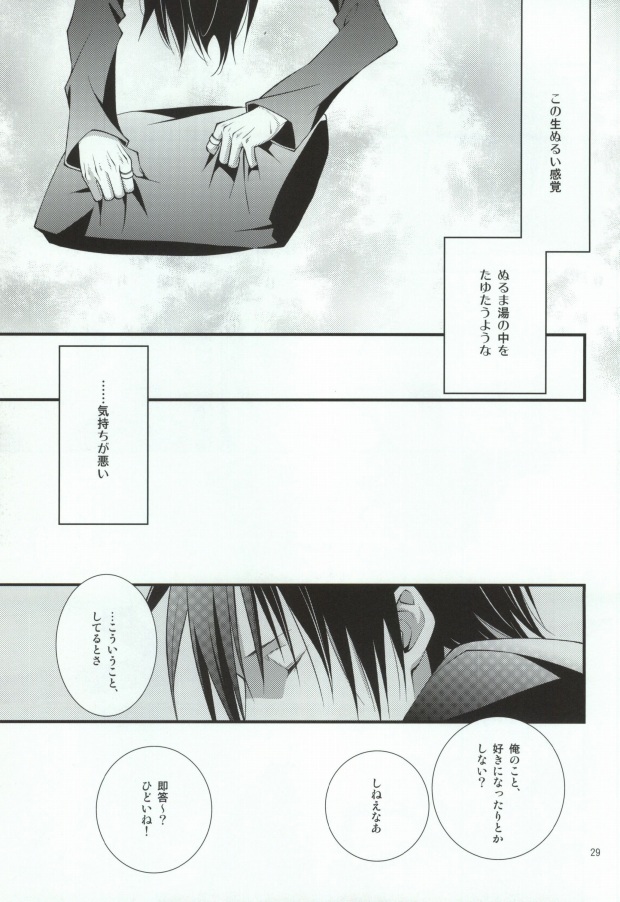 (C78) [MGN (Shimizu Aoto)] Sougetsu Chuuten (Durarara!!) page 25 full