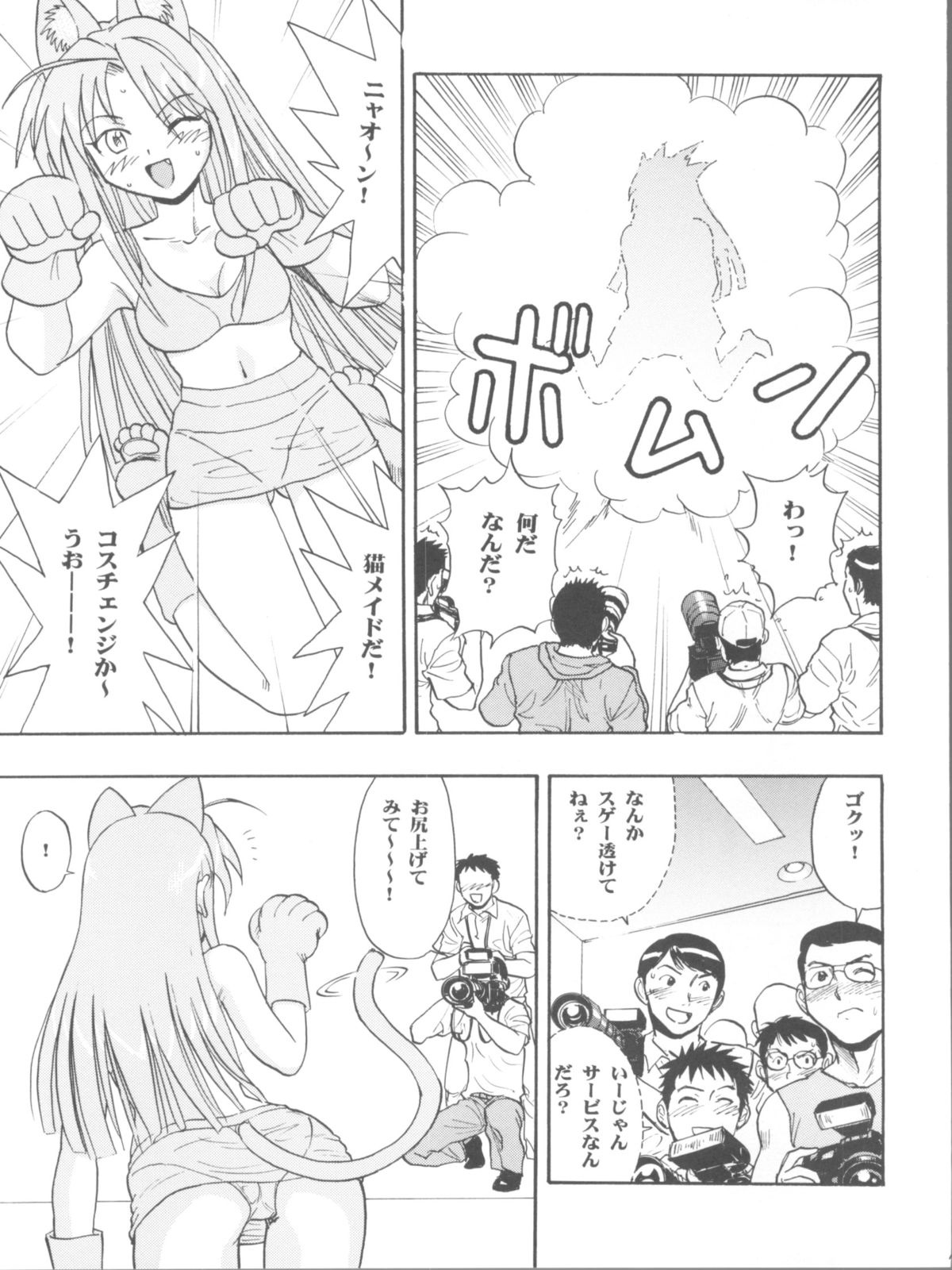 (COMIC1☆2) [Studio Wallaby (Raipa ZRX)] Maho Ibe (Mahou Sensei Negima!) page 13 full