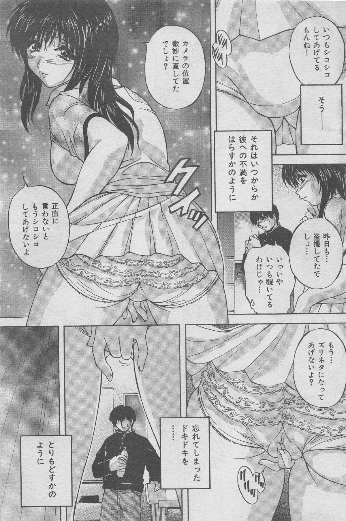 Hontou ni Atta Kindanai vol.12 page 43 full