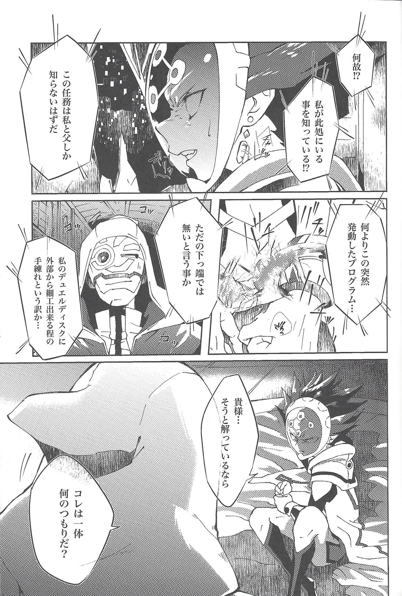 (Ore no Turn vs. 2019) [Ham String (Shirowi Jam)] CRIMSON (delta) (Yu-Gi-Oh! VRAINS) page 6 full