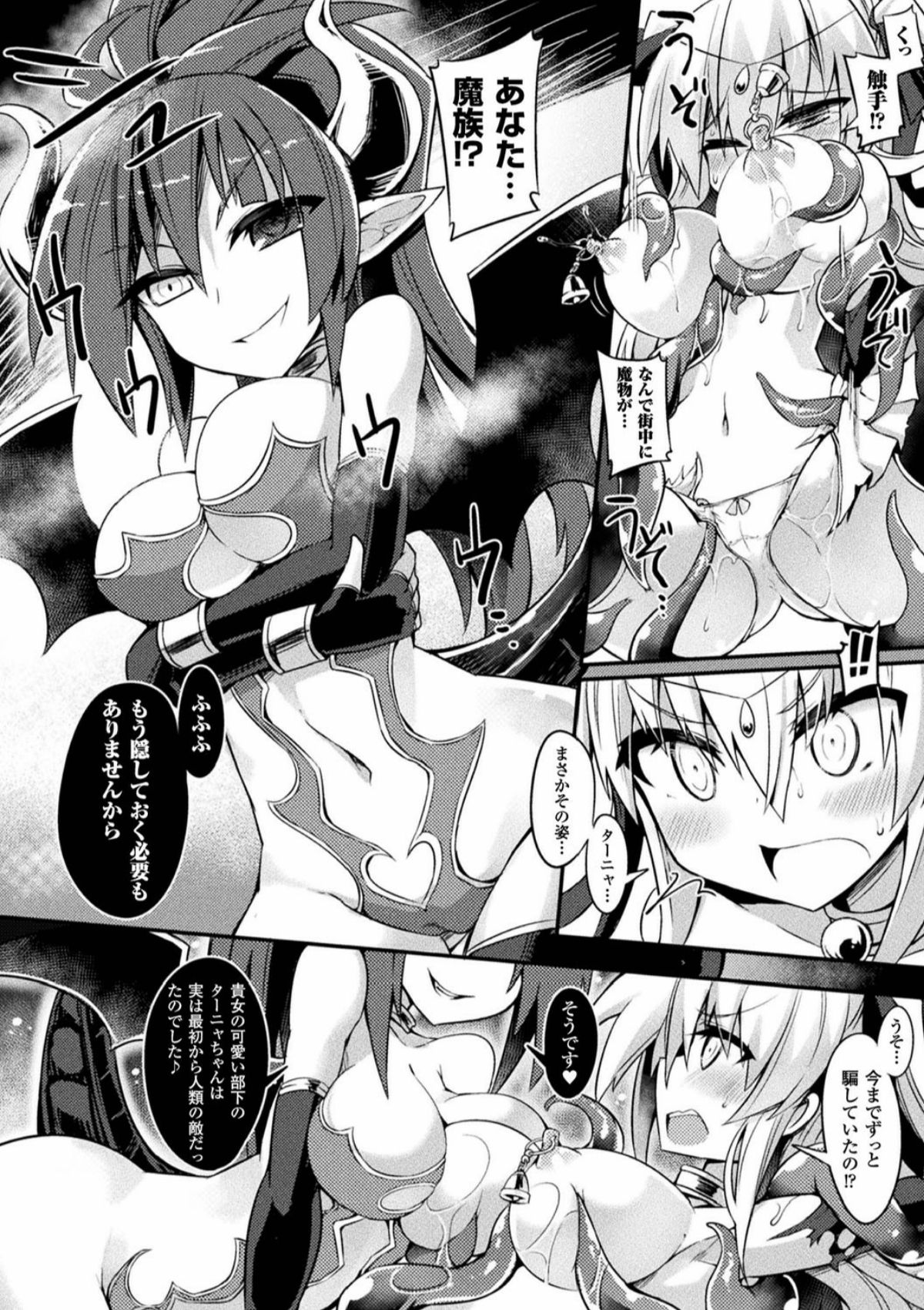 [Anthology] 2D Comic Magazine Ingu Zeme Choukyou de Kyousei Hatsujou! Vol. 2 [Digital] page 36 full