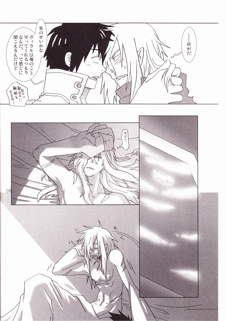 [Voyager Project (Konoe Ayahisa)] Ame no Umi ni Kumo no Namidachi Tsuki no Fune (Tengen Toppa Gurren Lagann) page 7 full