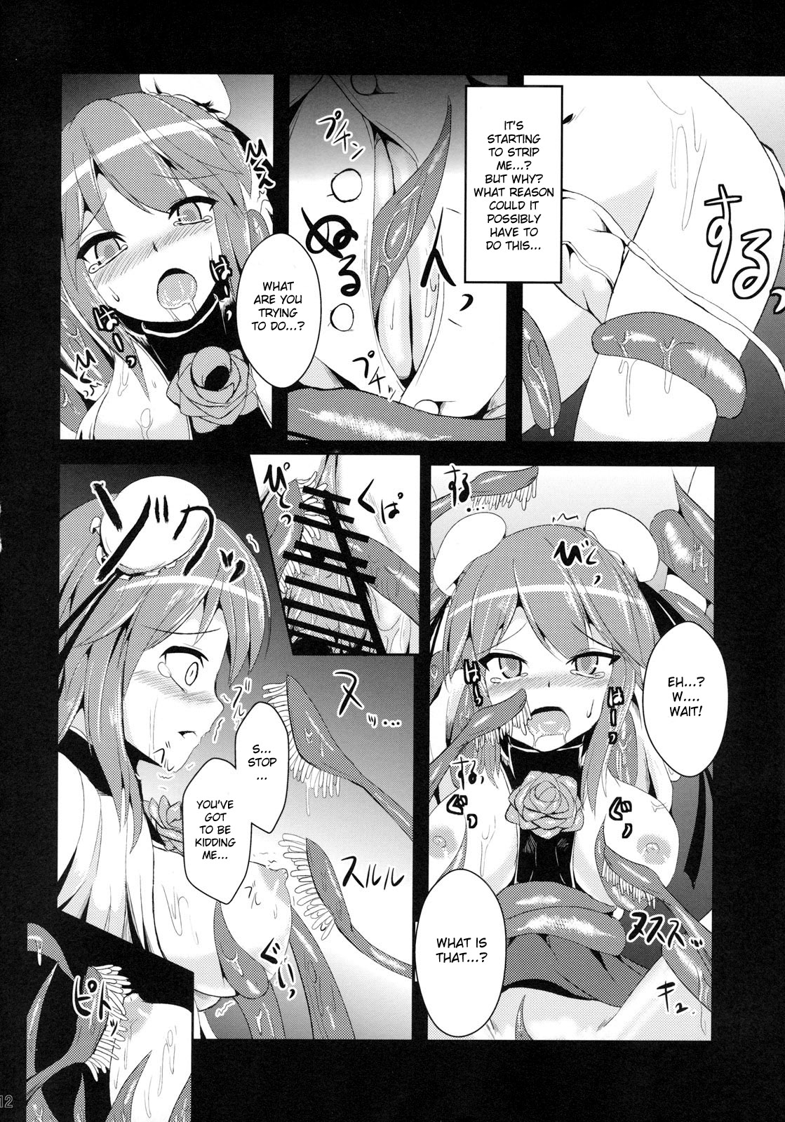 (Reitaisai 8) [Yamotodou Rakugakiichi (yamoto)] Ibara Hyaku Ka (Touhou Project) [English] [desudesu] page 12 full